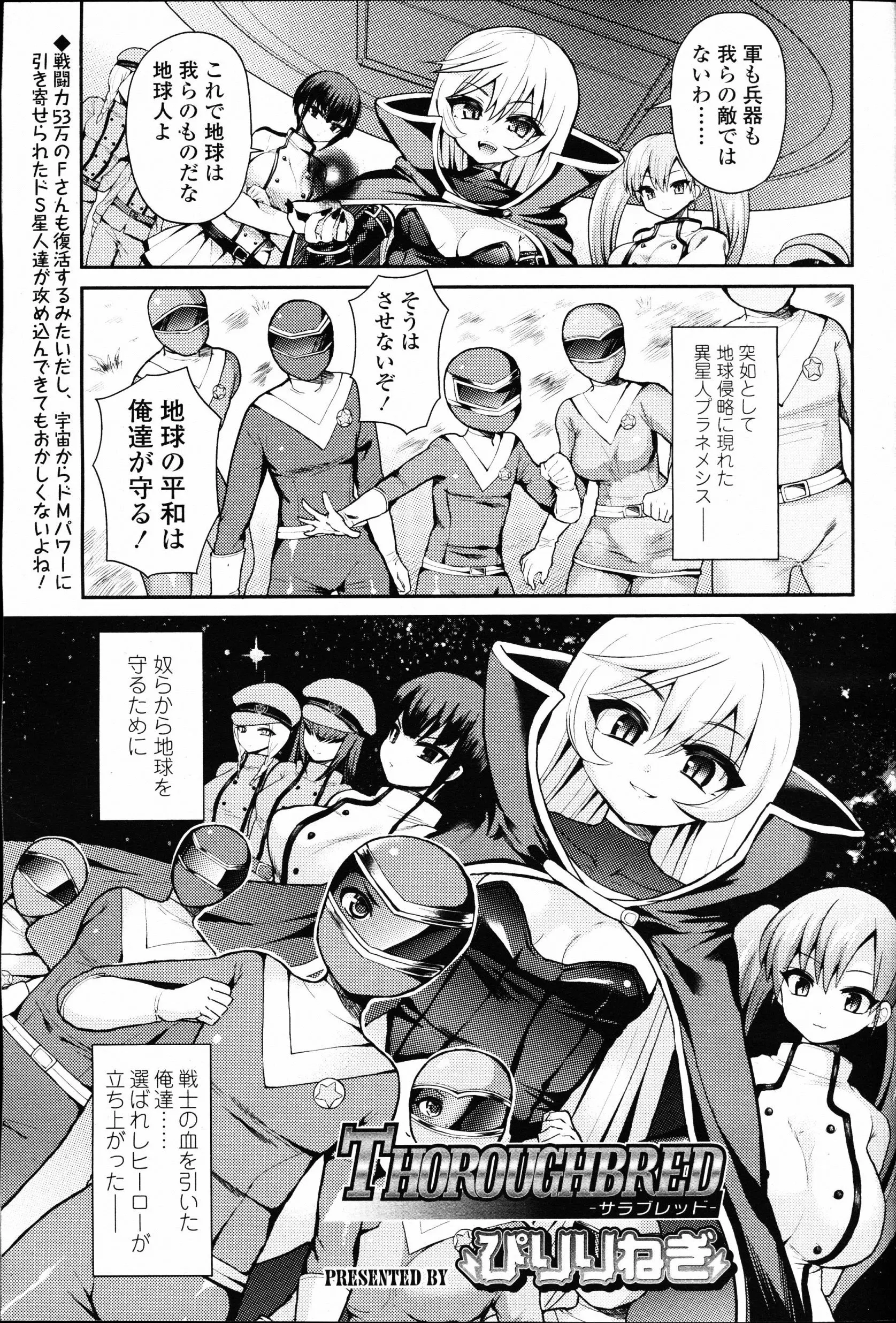 【エロ漫画】戦隊ヒーローが捕まって、巨乳幹部に逆レイプされる。おチンポやアナルを調教される男達。巨乳ピンクの前でアナルファックをされ、失望されるまま彼女にまで犯される