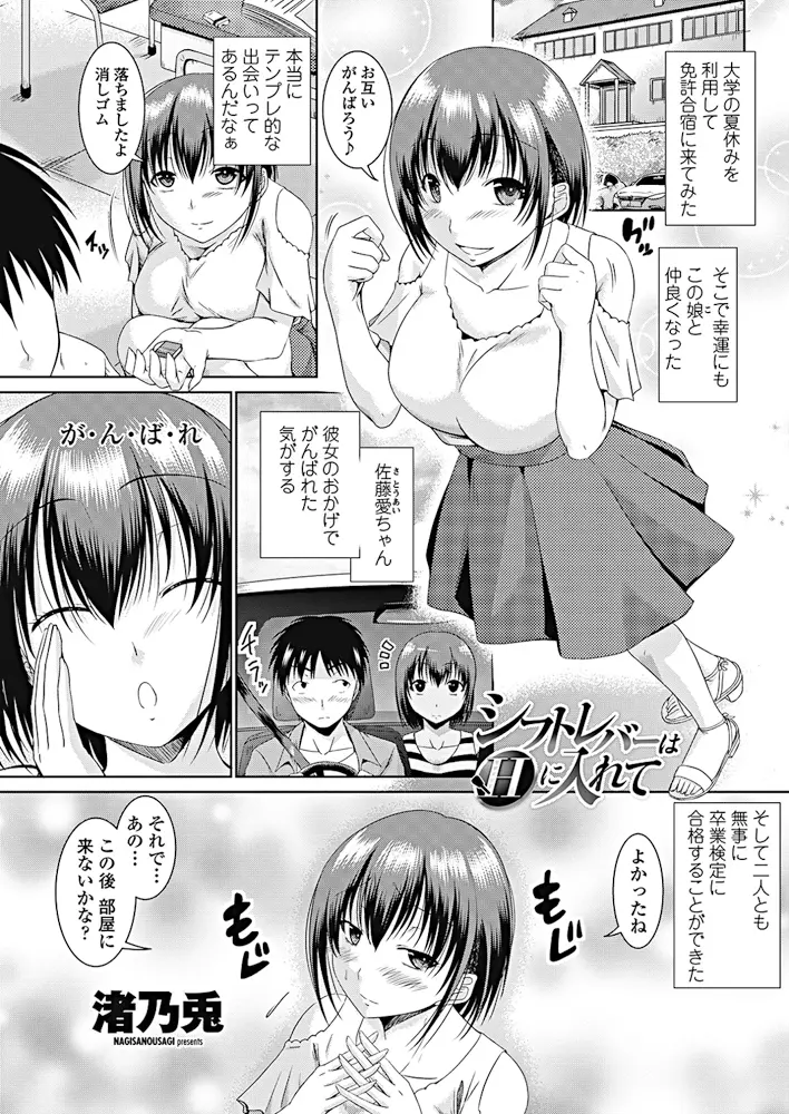 【エロ漫画】気になる女の子とふたりっきりになれると思ったら、人妻たちと一緒の部屋に。二人の人妻はセックスレスで、浮気マンコをNTRして、4Pでハーレムセックスをさせて貰う