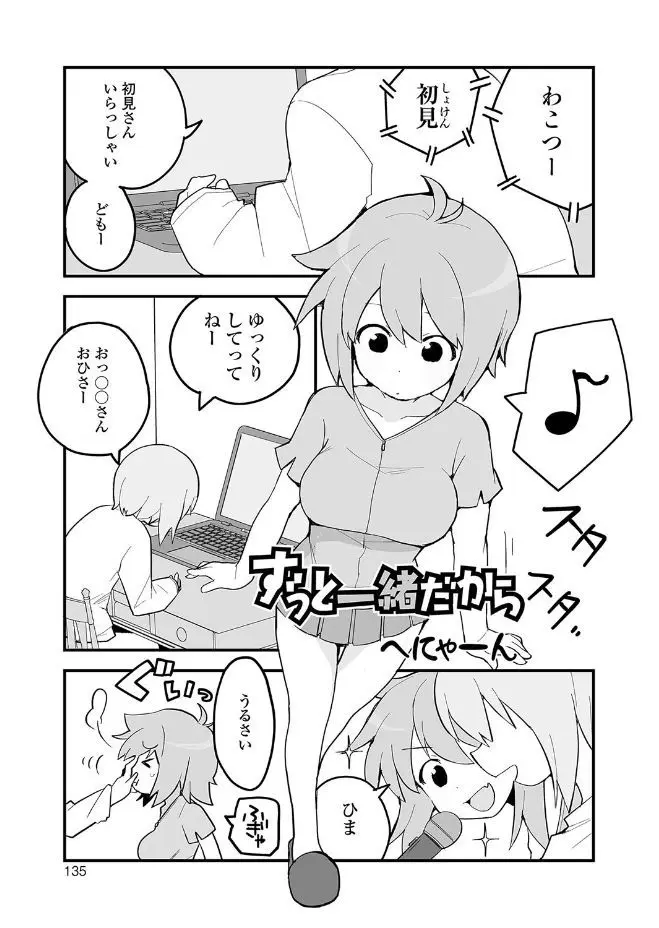 【エロ漫画】可愛い妹のおしっこを邪魔したらお漏らししちゃって、そんな陰毛マンコをクンニで拭いてあげるお兄ちゃんは、濡れたおマンコに欲情し、ウザいけど巨乳で可愛い妹のおマンコに近親相姦で中出しする