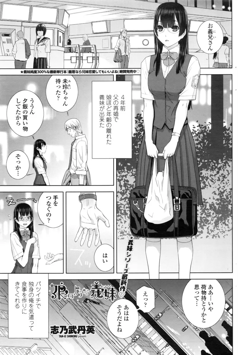 【エロ漫画】娘くらいに年の離れた眼鏡のJKとエッチな関係になったサラリーマン。そのエッチな下着姿に魅了されて、巨乳おっぱいを揉んでザーメンを顔射ぶっかけしたりパイパンマンコに中出しをしたり。ラブラブエッチをしちゃうのだ