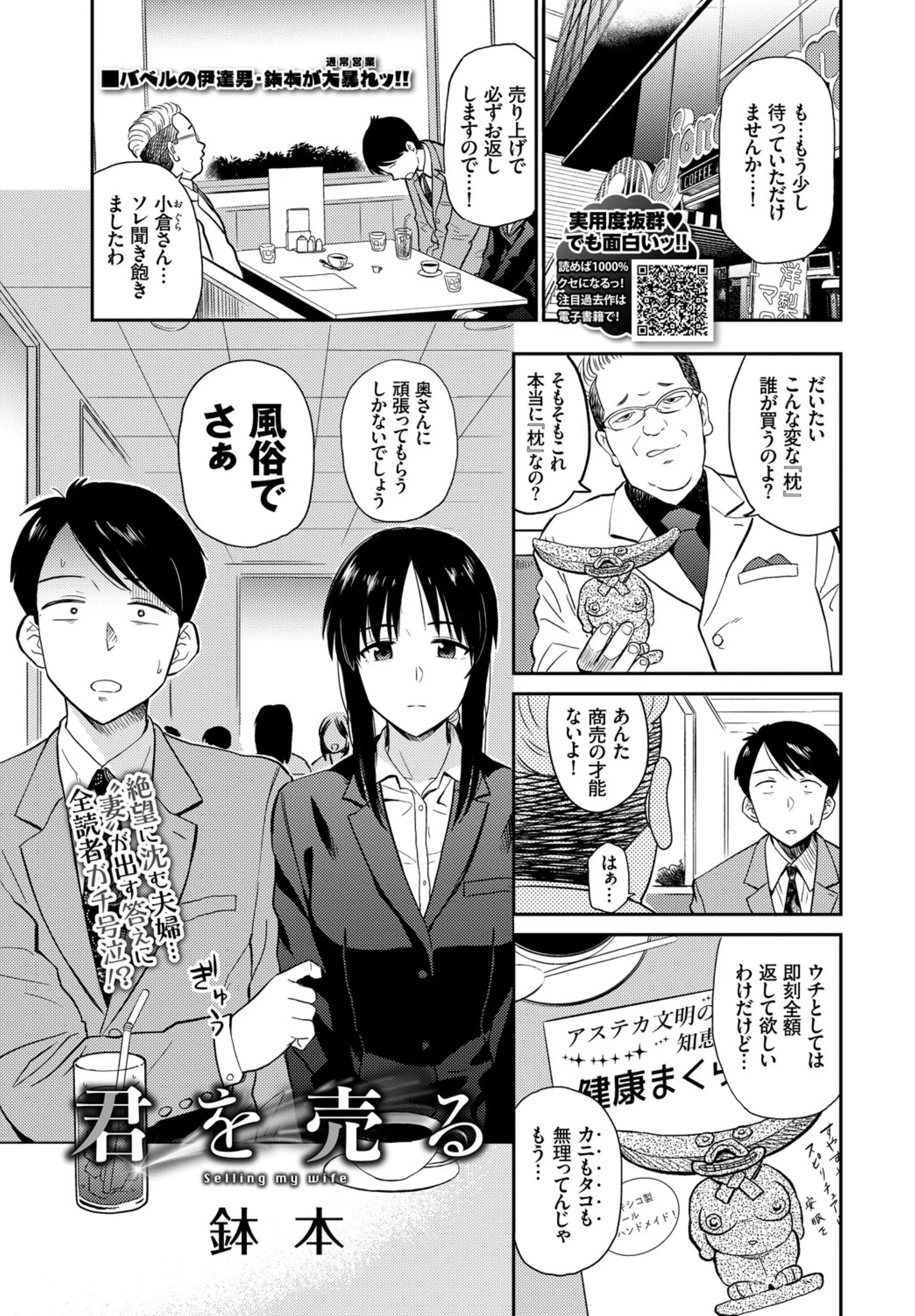 【エロ漫画】借金を返すため人妻が風俗で働く。そこを見に来た旦那とエッチをする事になり、久しぶりに裸を見た嫁にパイズリをして貰い、陰毛マンコに中出しエッチまでしちゃう