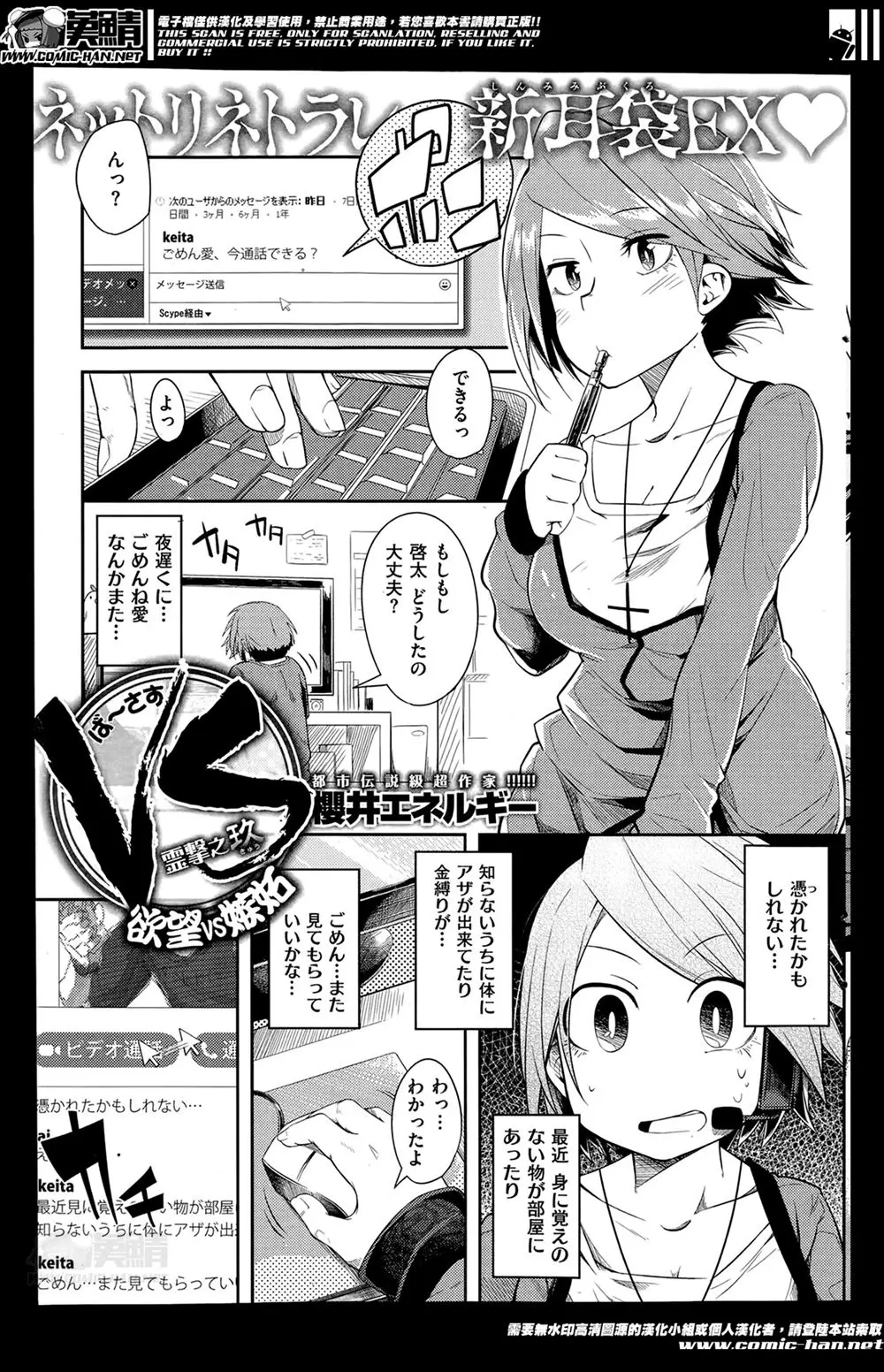 【エロ漫画】幽霊に憑かれやすい彼氏とビデオ通話してると女の幽霊が彼にキスをしたり、マイクロビキニ姿になり抱きついて挑発してきて、激怒して家を飛び出す彼女ｗ