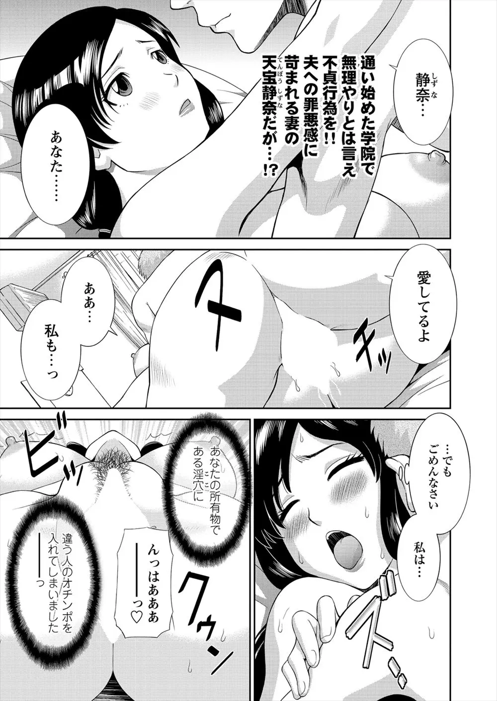 【エロ漫画】巨乳の美人妻が高校生活を再びやり直し制服姿で年下の男子とNTRセックス！手コキやフェラもどんどんやり不倫をしまくってバックでいっぱい犯されてヨガる美人妻がクッソエロくて抜ける