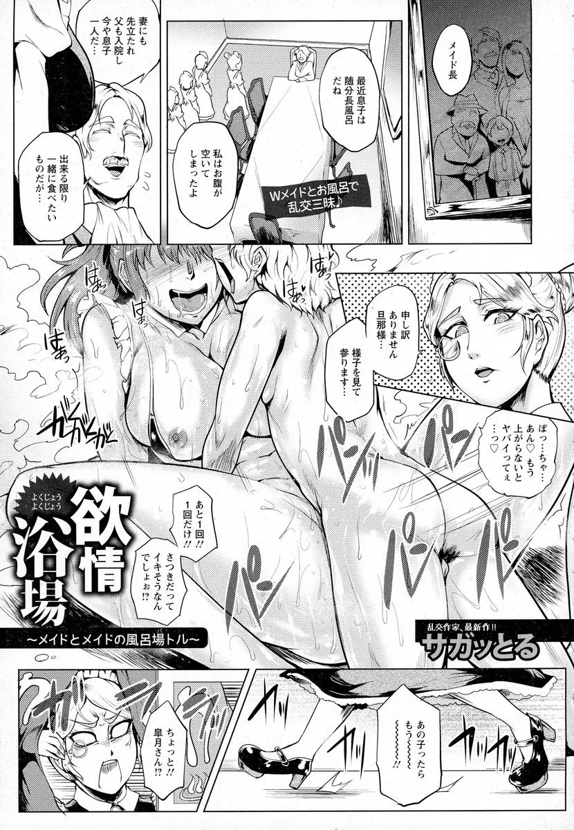 【エロ漫画】お坊ちゃまのショタチンコで性処理を愉しむビッチメイド。援交JK上がりの変態娘を叱るはずが、巨乳の熟女メイド長も3Pをする事になり、おねショタエッチでアヘイキする