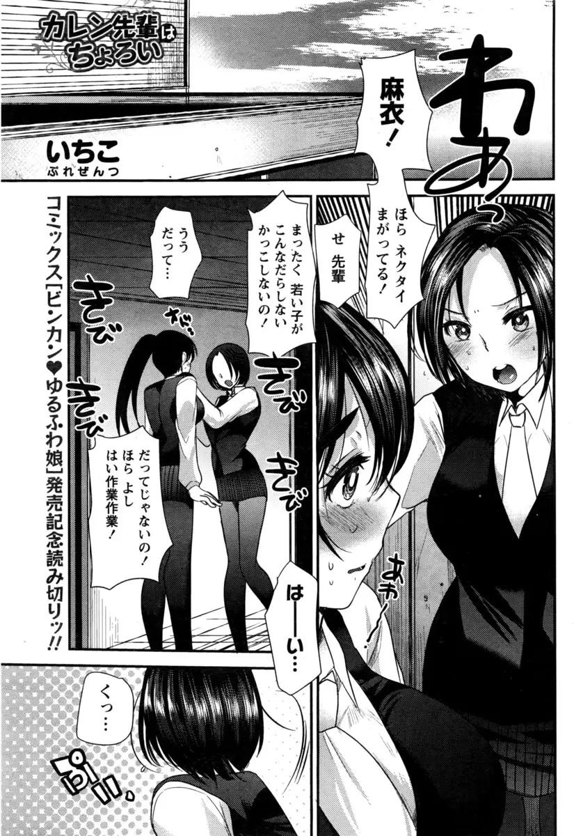 【エロ漫画】可愛い後輩が大好きなOLの先輩が男の子を食べちゃう。キスをして勃起したおちんちんの面倒を見る為、おっぱいやパイパンマンコを丸出しに。そのまま童貞チンコを筆おろしして着衣セックスをヤっちゃう