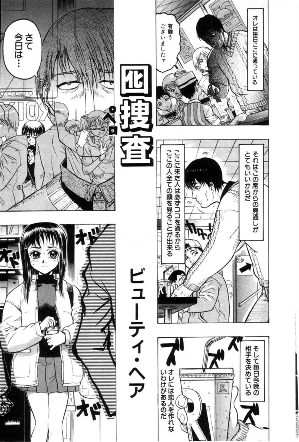 【エロ漫画】可愛いJKをホテルに連れ込んでレイプする男。拘束して抵抗できない彼女の貧乳おっぱいを弄び、パイパンマンコに中出しをする。そして感染病を持つザーメンで彼女のおマンコを凌辱してやったつもりだったが…