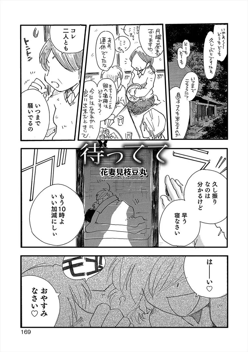 【エロ漫画】可愛い従兄弟には逆らえず、彼のお尻でアナルファック。いつも肉便器にされている男の娘にフェラチオをされて、ラブラブエッチでショタマンコに射精が止まらない