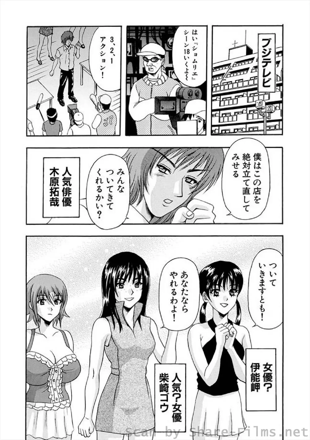 【エロ漫画】可愛い新人爆乳女優が先輩に嫉妬されて下着姿に。そこをマネージャーに助けて貰い、自信を無くしたおっぱいを揉まれて感じてしまう。乳首を弄られて発情した彼女はパイズリや乳首コキでおちんちんをフェラチオまでし始めて、濡れたパンツをずらしてクンニをされる。そのまま陰毛マンコに中出しされて元気になるのだった