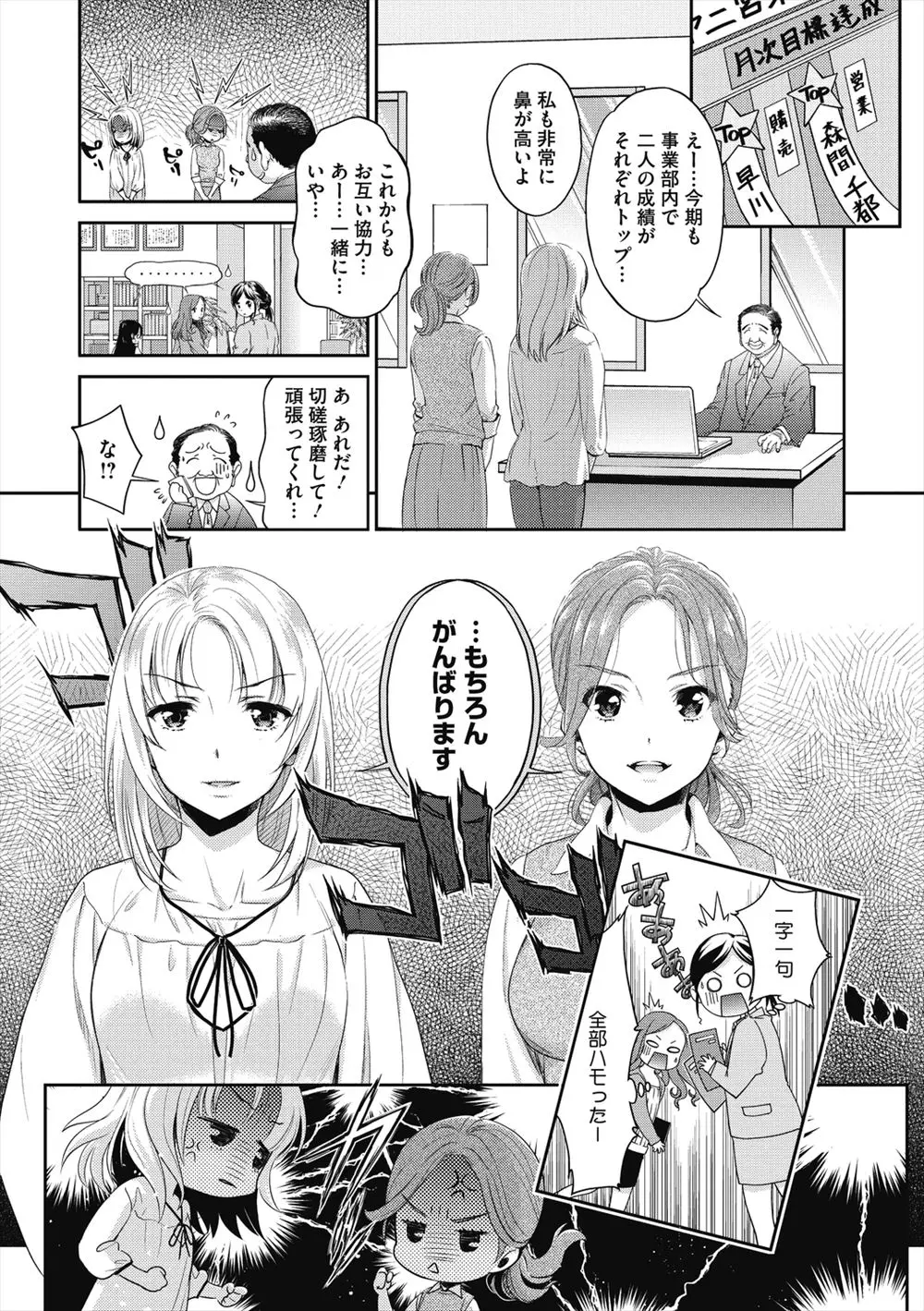 【エロ漫画】ライバルで顔を合わせると喧嘩してしまう美人OL二人が実はつきあっているが家でもそんな調子で、ほんとは別れたくないのに泣きながら別れると言い出した彼女を押し倒し百合レイプしてわからせる！