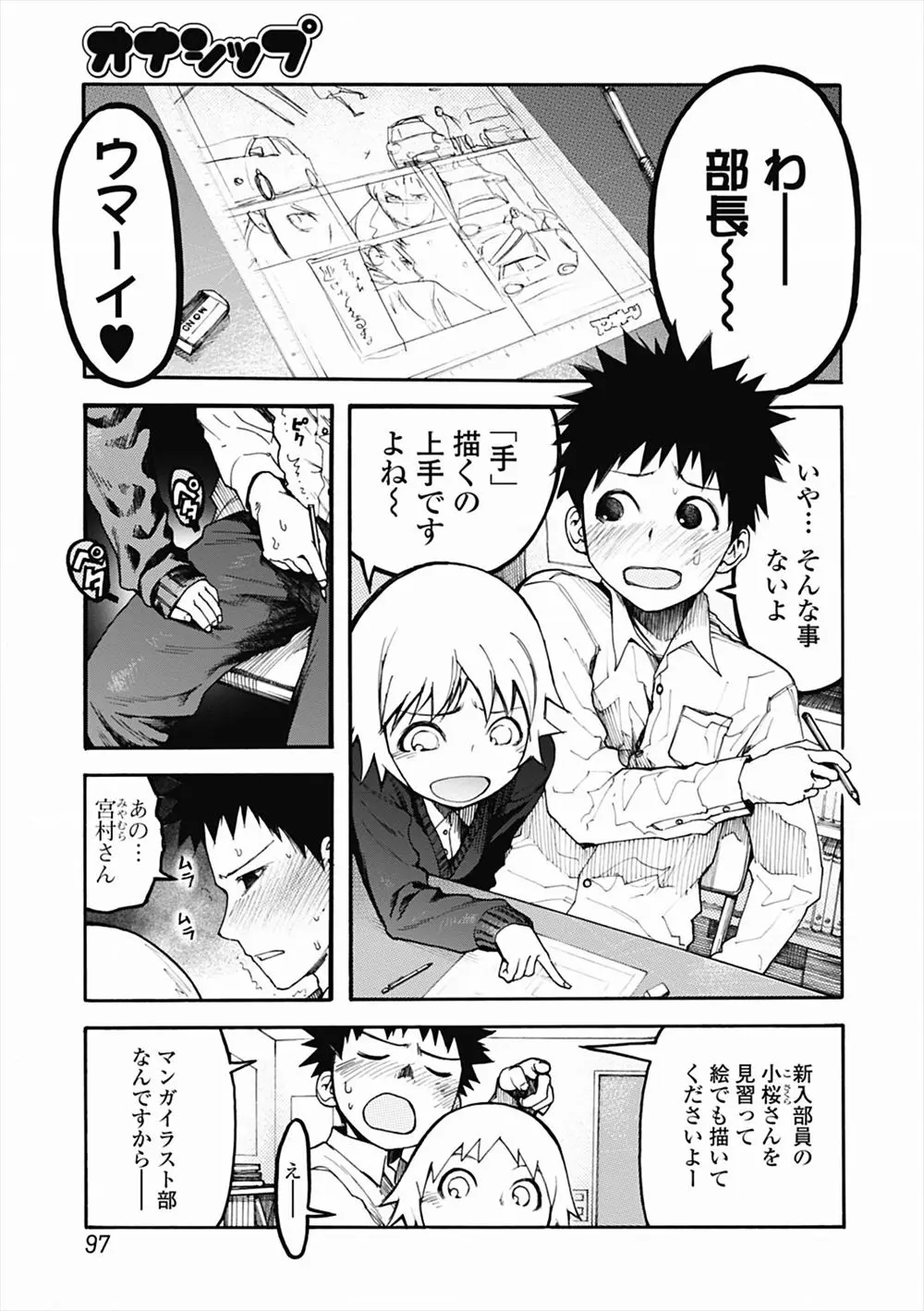 【エロ漫画】学校では地味でおとなしいメガネJKだが実は美少女で、週末に大好きな漫研の先輩と買い出しに行ったときにわざとパンツを見せつけて挑発し激しく中出しセックスする！