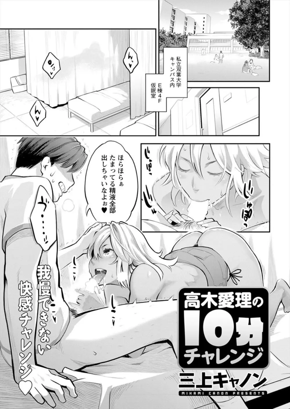 【エロ漫画】援交エッチでお金を荒稼ぎしていた褐色ギャルが負けちゃった。おじさんのおちんちんをフェラチオしてイかせるつもりが、負けてパイパンマンコを犯されオチちゃった