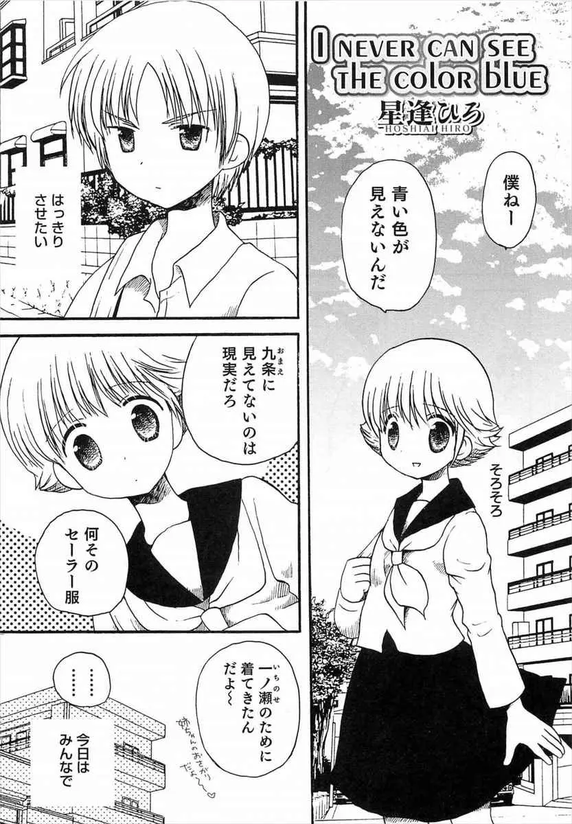 【エロ漫画】可愛い幼馴染はセーラー服を着て、おちんちんを勃起させてみんなの肉便器になる。女装する男の娘のお尻を弄って、アナルファックで精液をぶっかけちゃうのだった