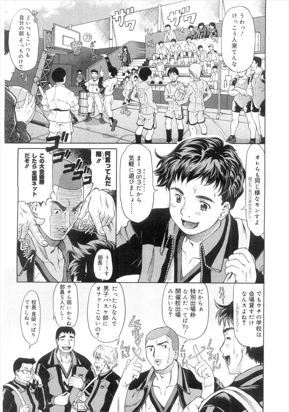 【エロ漫画】モコモコパンツを穿いたつるぺたロリな幼い見た目のマネージャー。そんな彼女にフェラチオをして貰って、JKマンコとラブラブエッチを。パイパンマンコにおちんちんをハメて中出ししてやるのだ