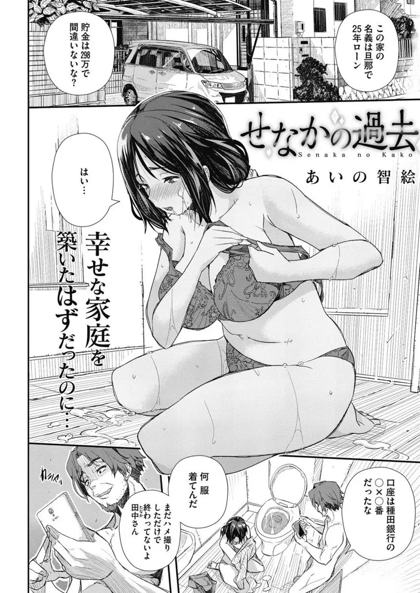 【エロ漫画】変態男達の玩具にされて肉便器になる人妻。むっちり巨乳な彼女は浣腸でお尻の穴を綺麗にされて、男達のおチンポに囲まれてアナルファックをされたりフェラチオをされて、穴と言う穴を犯される