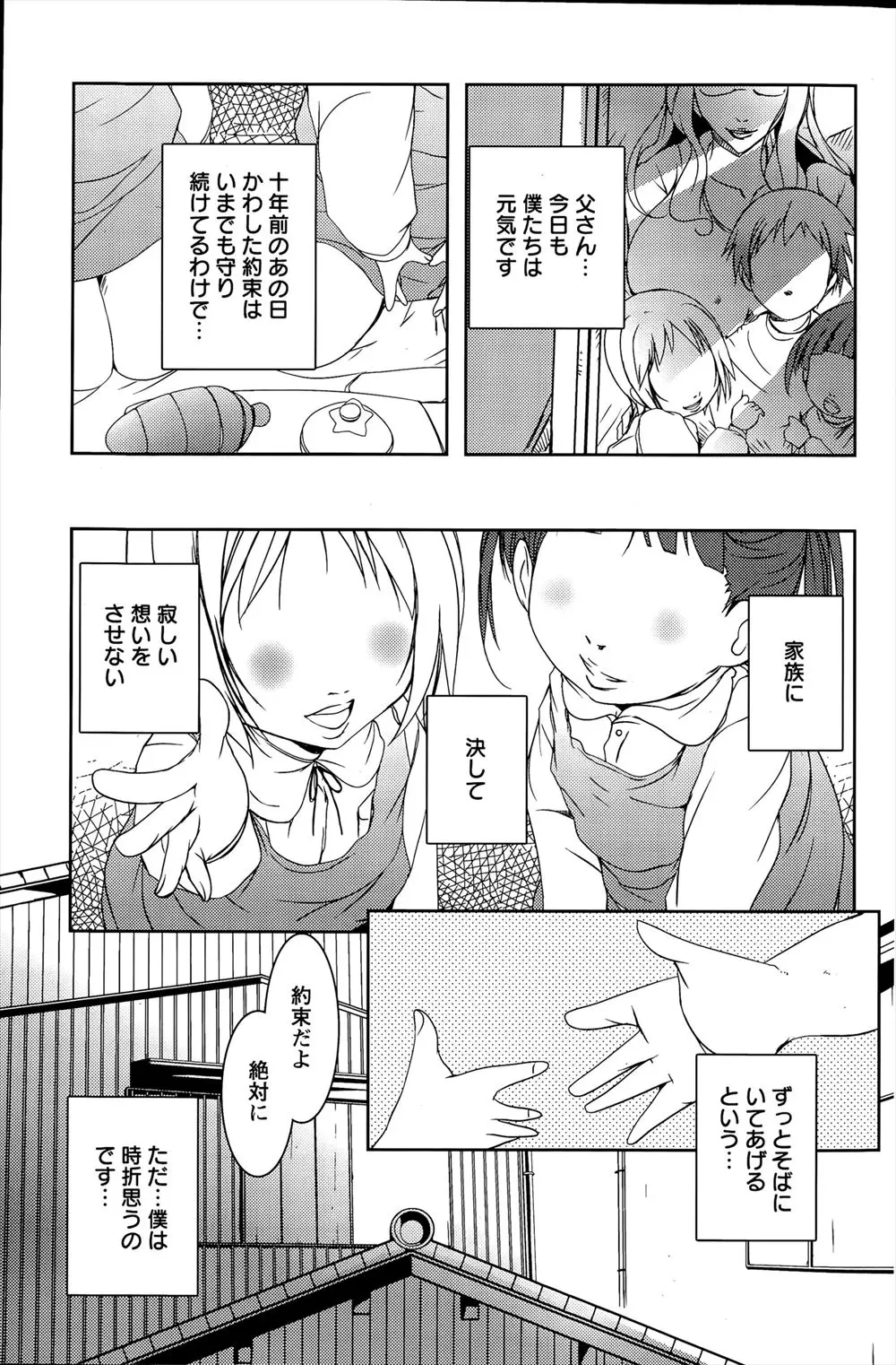 【エロ漫画】父親の家族に寂しい思いはさせるなという約束を守ってかわいい義妹たちと仲良くしていたら、絶倫淫乱娘に成長した義妹たちに毎日エッチをおねだりされている義兄ｗ