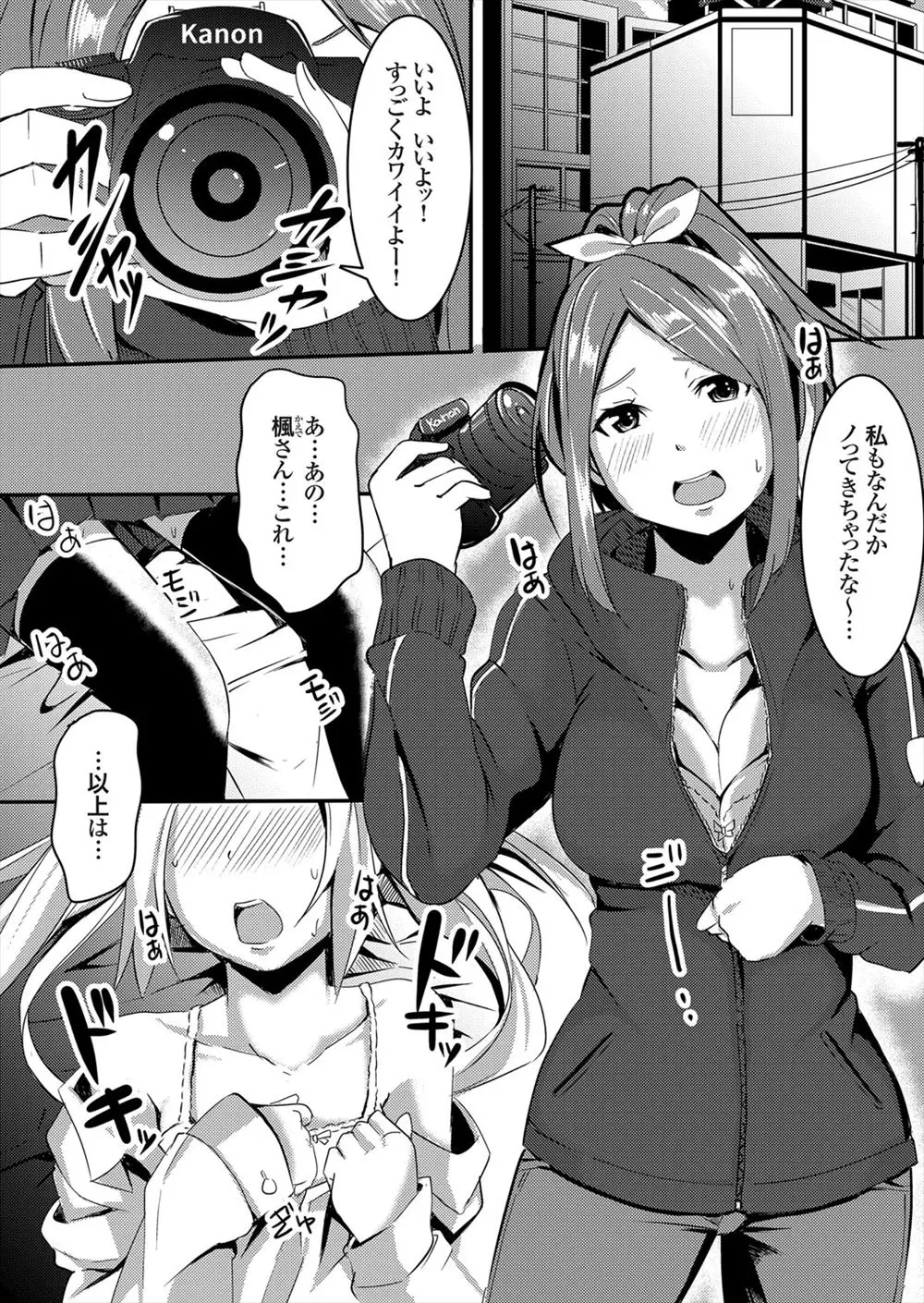 【エロ漫画】街で出会った美少女はなんと男の娘だった。雑誌のモデルとしてエッチな写真を撮るつもりだったが、女装と知って発情した巨乳お姉さんは彼を逆レイプ。そのままパイパンマンコで誘惑して、フェラチオで射精しちゃうおちんちんをお金で買って援交セックスのつもりが…