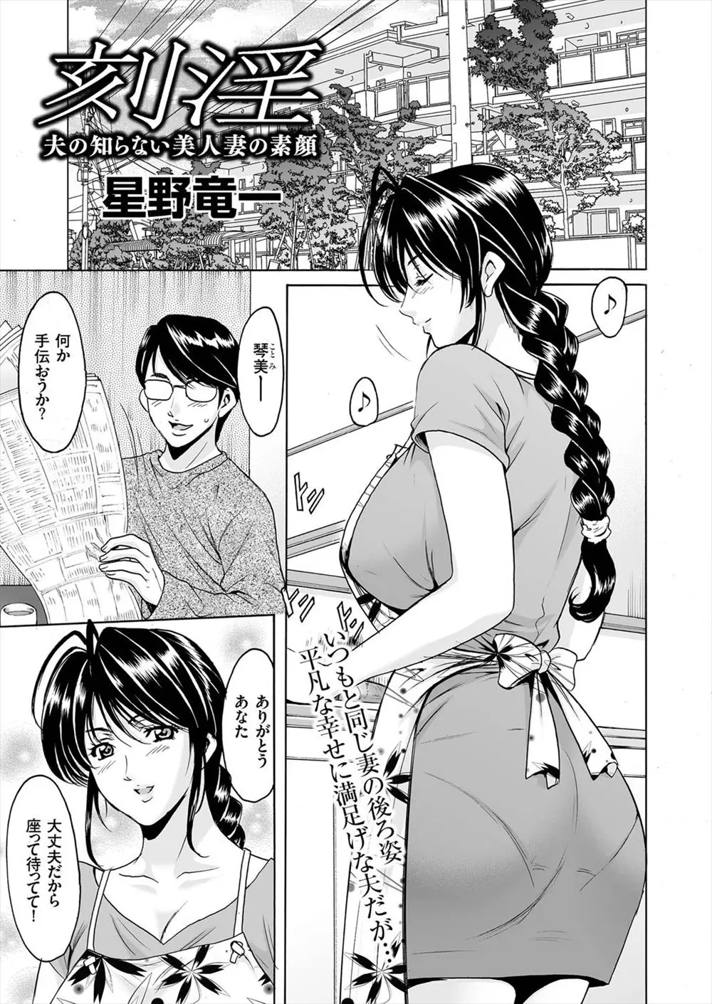 【エロ漫画】元カレに調教されていた巨乳人妻は出張で外出した旦那の留守中に男を招き入れると巨根でトロ顔に！淫乱に豹変した人妻は夢中で乱交セックスを楽しんじゃう！