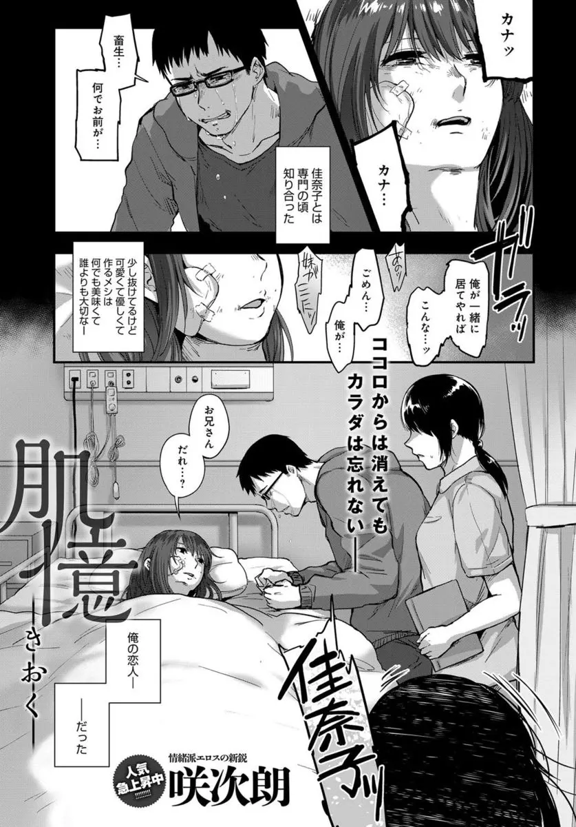 【エロ漫画】レイプされてしまい幼児退行した彼女は恋人の事まで忘れてしまう！巨乳を愛撫しクンニや手指マンで濡らすと優しくキスをしながらラブラブエッチを始めると・・・！？