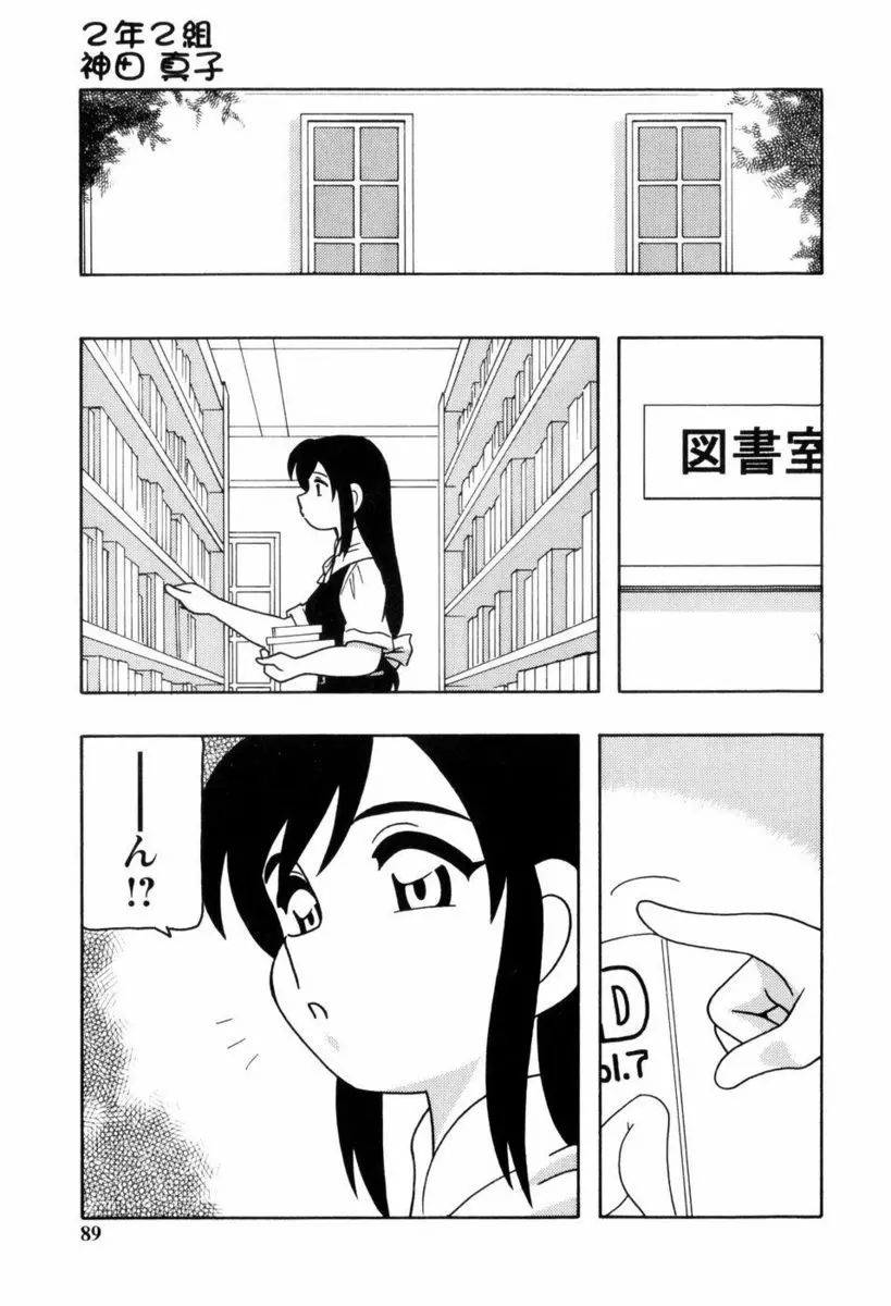 【エロ漫画】図書室に隠していたエロ本を見つかってしまった男子だったが図書委員の女生徒と見せ合いっこしちゃう！制服のスカートを脱ぎ丸出しになったアソコをクンニしフェラをしてもらうとトロ顔でイチャイチャ中出しセックス！