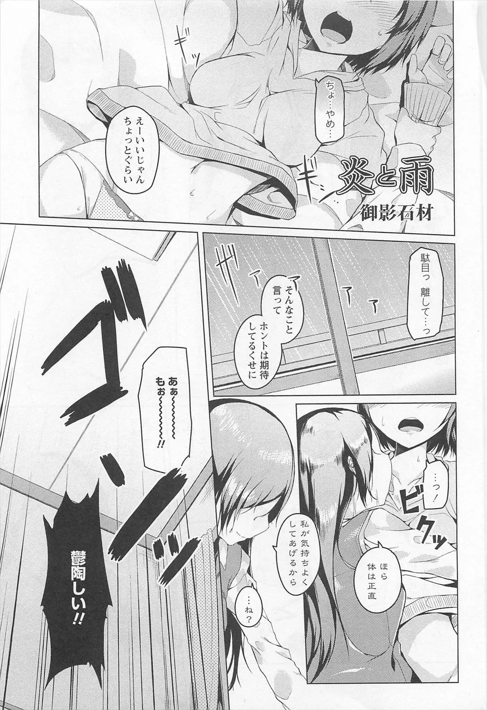 【エロ漫画】憧れの先輩とレズエッチをする事になった巨乳JKはイチャラブエッチで感じちゃう！そんな先輩が他の女と付き合う事になると嫉妬してしまい浮気エッチでクンニをされるとトロ顔で感じてしまう！