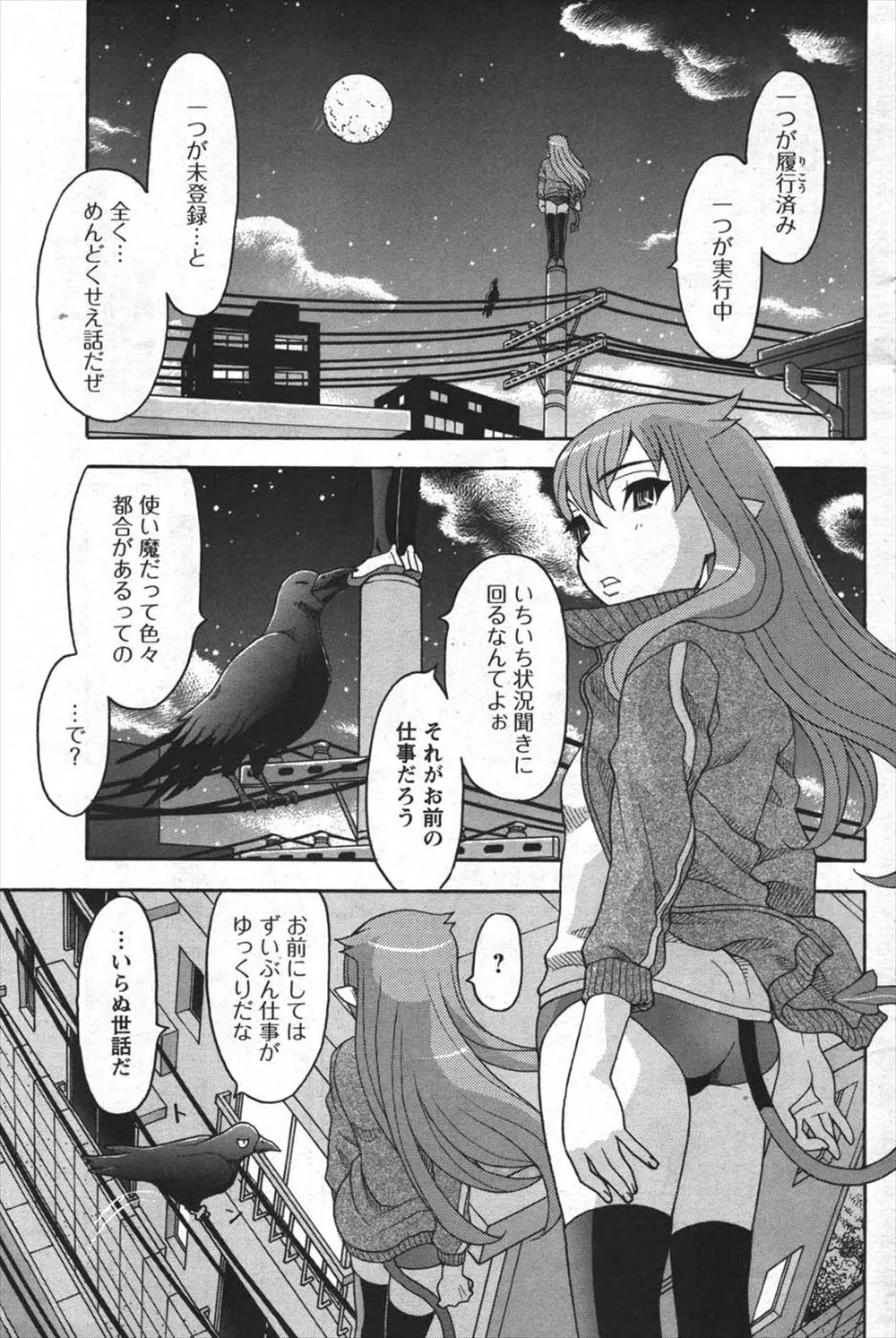 【エロ漫画】つるぺた悪魔娘とセックスをしちゃう男はブルマな幼馴染ともラブラブ着衣セックス。さらに悪魔娘もコスプレをして誘惑してくるので、貧乳おっぱいにパイパンマンコを味わいながらエッチを堪能する