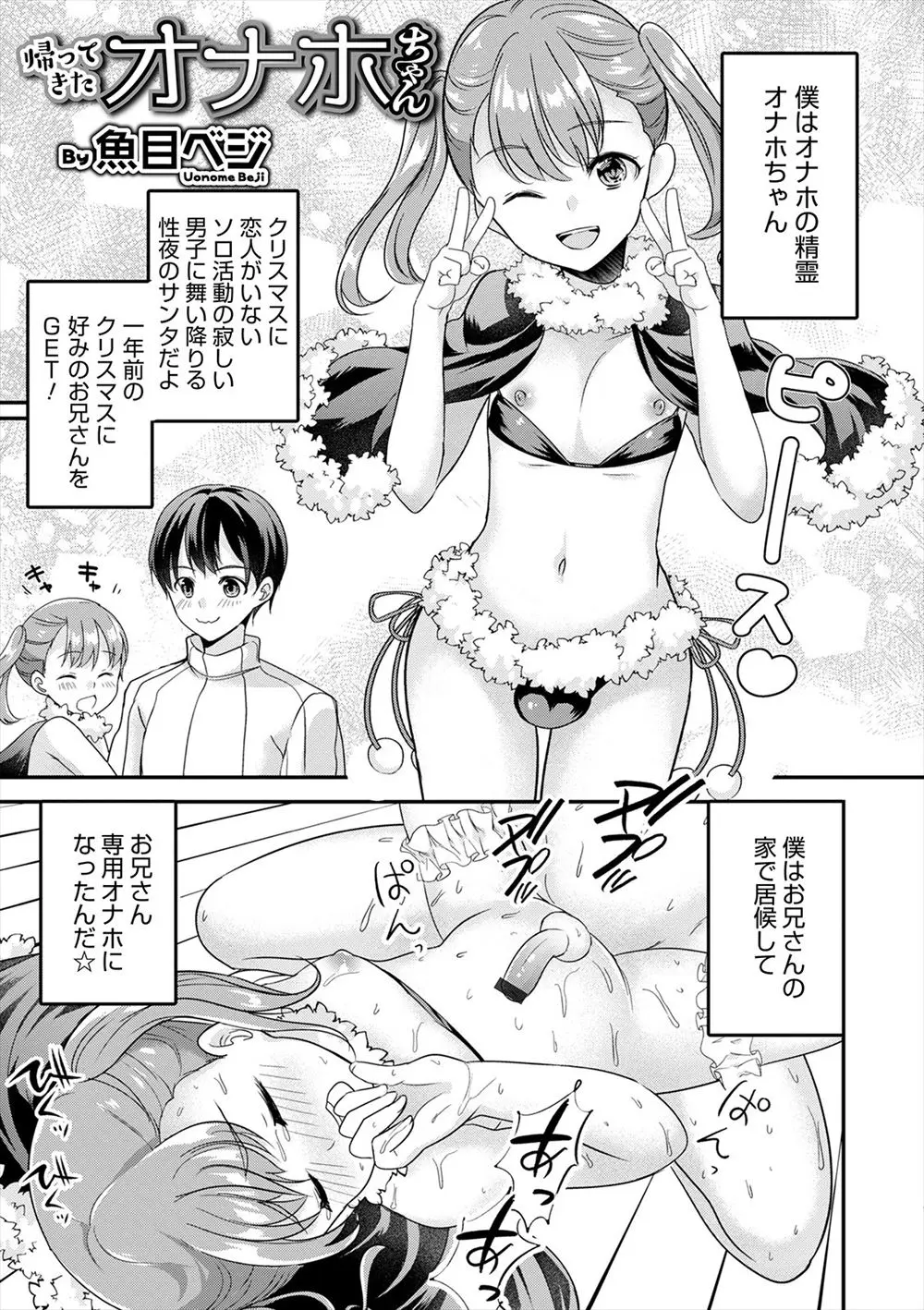 【エロ漫画】最近彼氏がバイトで忙しくて相手してくれず欲求不満な美少女男の娘が、バイトが終わり帰ってきた彼氏が間違えて媚薬を飲んで寝ていた男の娘に襲いかかり久しぶりに激しく中出しセックスされ悶絶アクメｗ