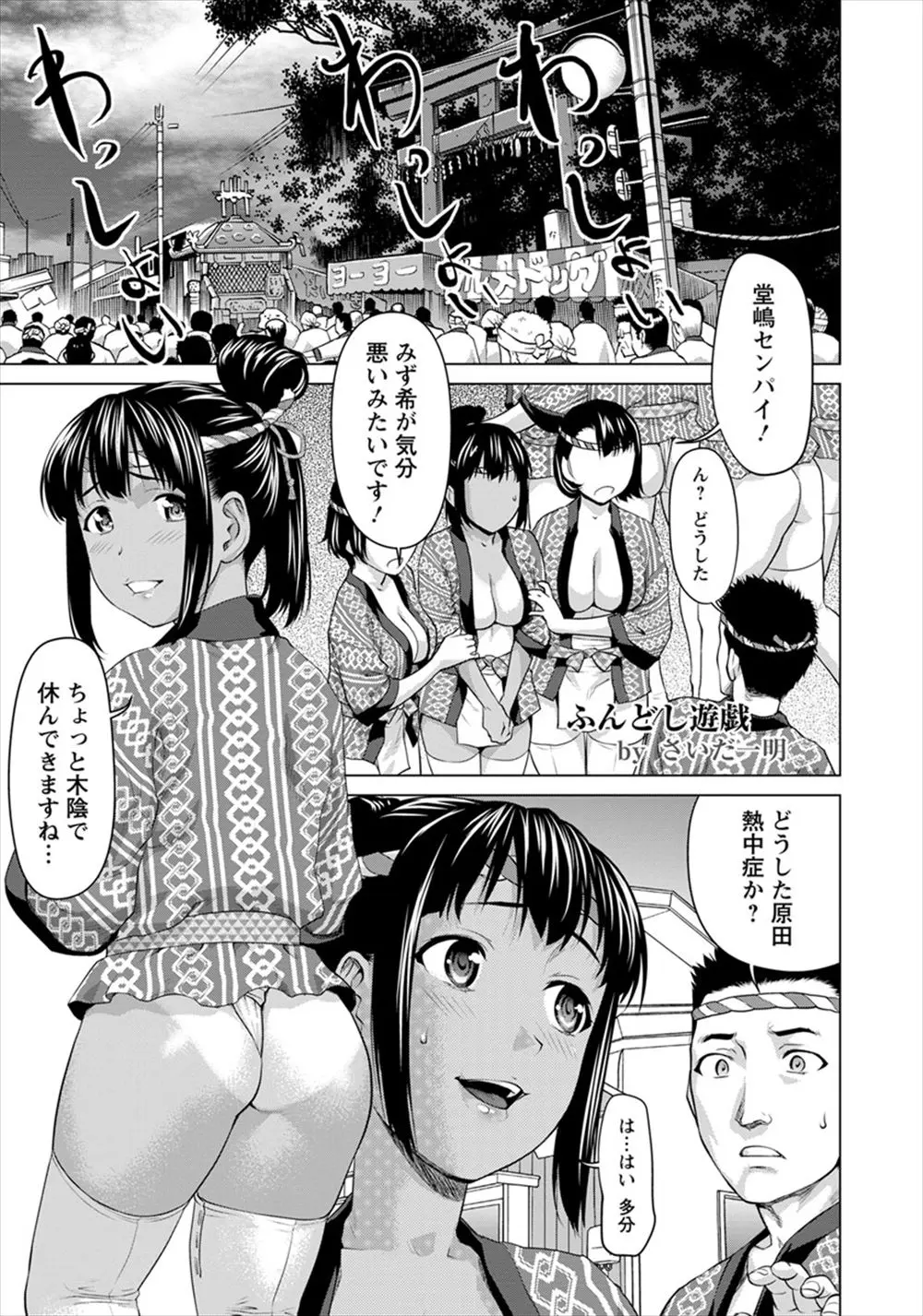 【エロ漫画】夏祭り中に神社裏で変態オナニーしていたふんどしJKが大好きな先輩に見つかり、ご奉仕フェラから激しく中出しセックスされ悶絶♡