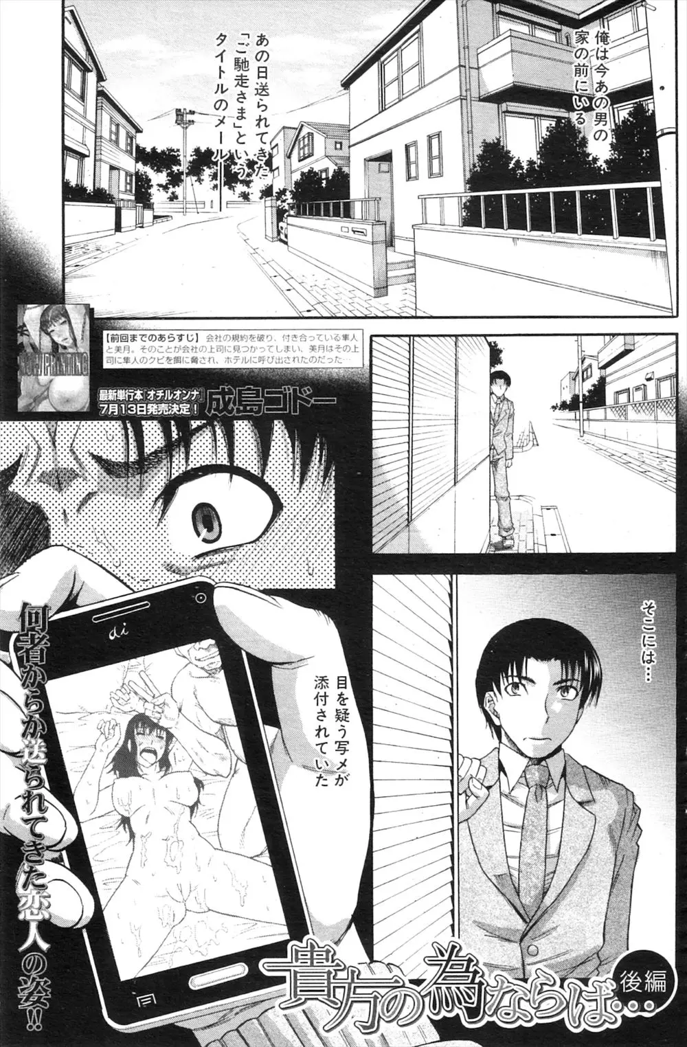 【エロ漫画】彼女を会社の部長に犯された男は復讐に部長の巨乳奥さんを中出しレイプする！さらに裸エプロンで息子の目の前で凌辱しNTRセックスでザーメンをぶっかける！