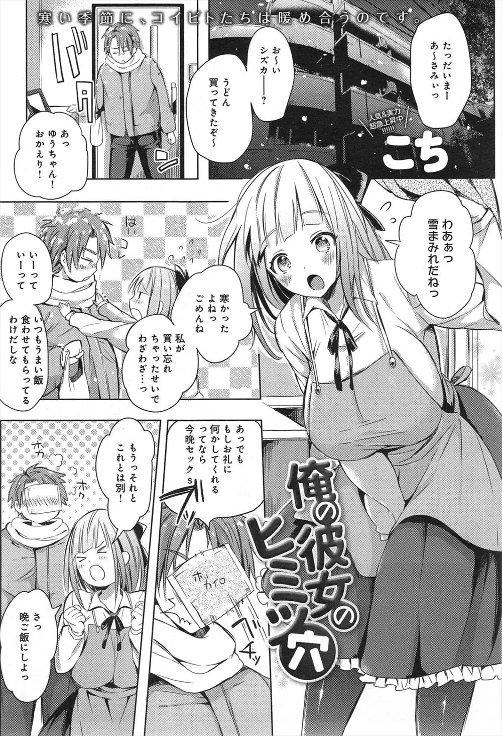 【エロ漫画】同棲して五ヶ月たつのに裸も見せてくれない巨乳彼女のお風呂に乱入したら陥没乳首がコンプレックスだったらしく、乳首を勃起させ中出しセックスしてついに彼女と結ばれた♡