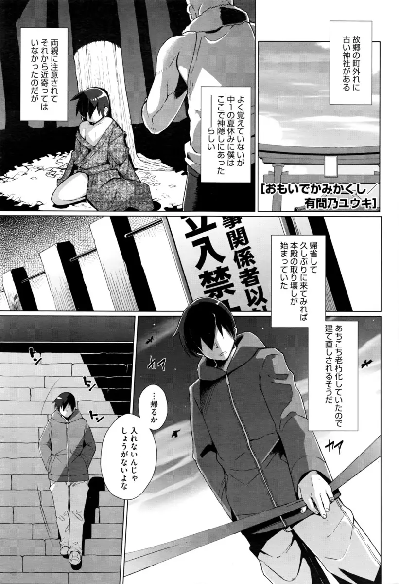 【エロ漫画】爆乳狐っ娘のお姉さんに出会っておねショタセックスをした男の子。彼女のパイパンマンコにおちんちんを食べられて、手コキでおちんちんを扱かれ、お姉さんのムチムチおマンコでザーメンを中出しされる