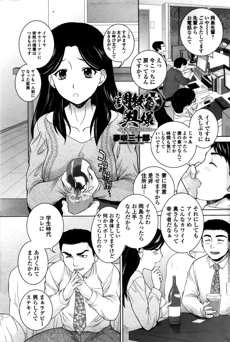 【エロ漫画】巨乳で美人な人妻にお風呂でご奉仕をして貰う。おちんちんをフェラチオされ69でクンニをお返し。パイパンマンコにおちんちんをハメて、浮気セックスで淫乱な人妻マンコを頂いちゃうのだった