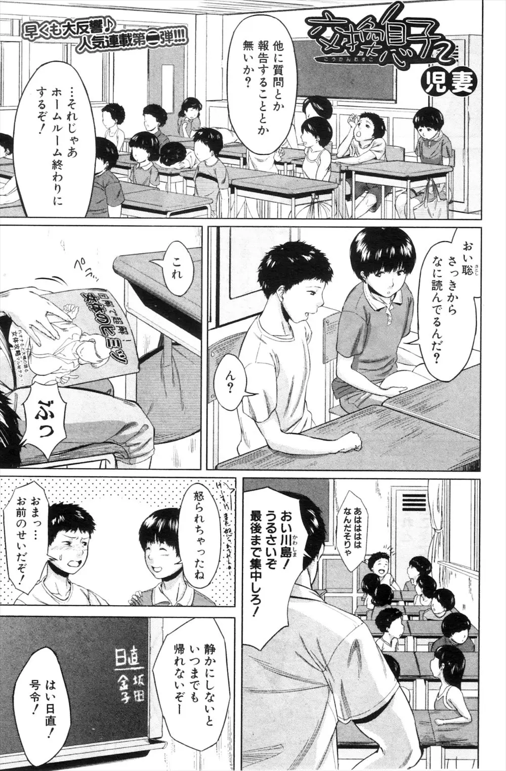 【エロ漫画】友人の巨乳母親とセックスをしているショタはパイズリやフェラで射精させられると、腋舐めやアナル舐めでお返ししムチムチのお尻を掴みながら変態アナルセックスしちゃう！