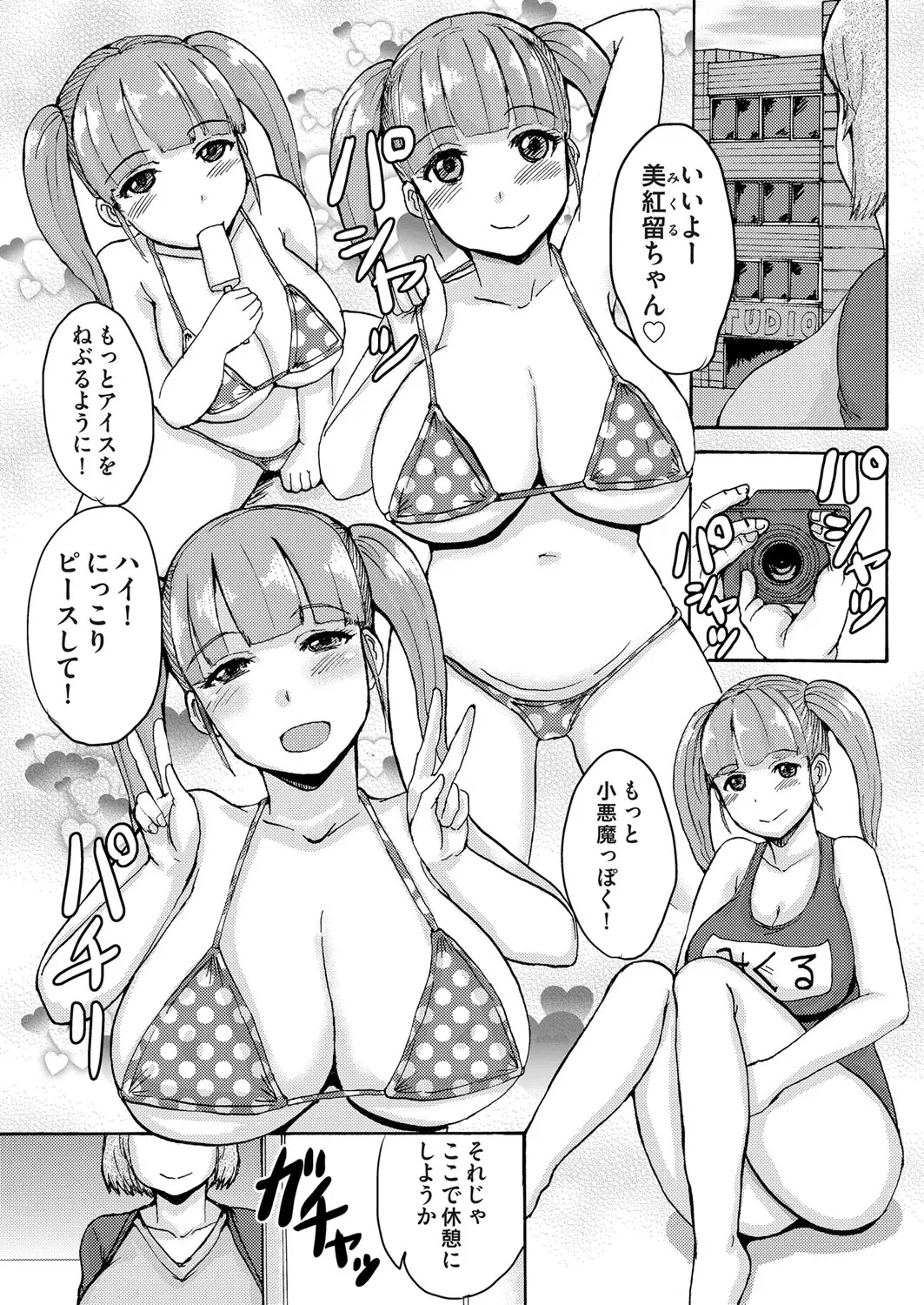 【エロ漫画】ゆるふわ爆乳アイドルの母親はPの女にされていた。爆乳熟女がマイクロビキニで陰毛マンコをはみ出させ、お尻を突き出しアナルも犯されて母娘でおチンポの虜になる