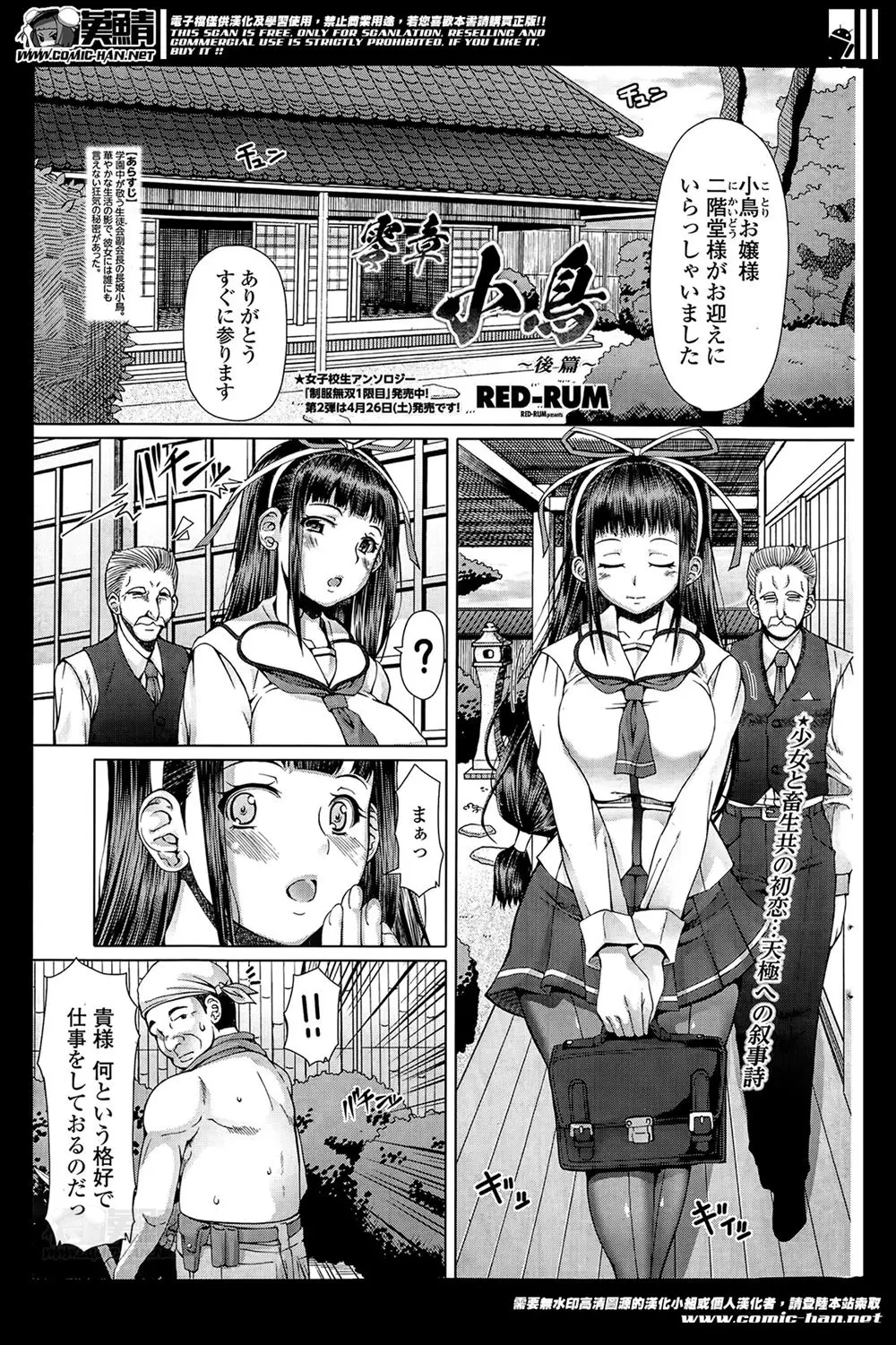 【エロ漫画】聡明な学園中の憧れの的の令嬢の本当の姿はトイレでオナニーに耽る超ド変態な少女だった！オナニーを盗撮されているのを知っていて脅迫され激しくレイプされたい願望を持つ彼女はフェラごっくんして輪姦レイプで処女喪失する！