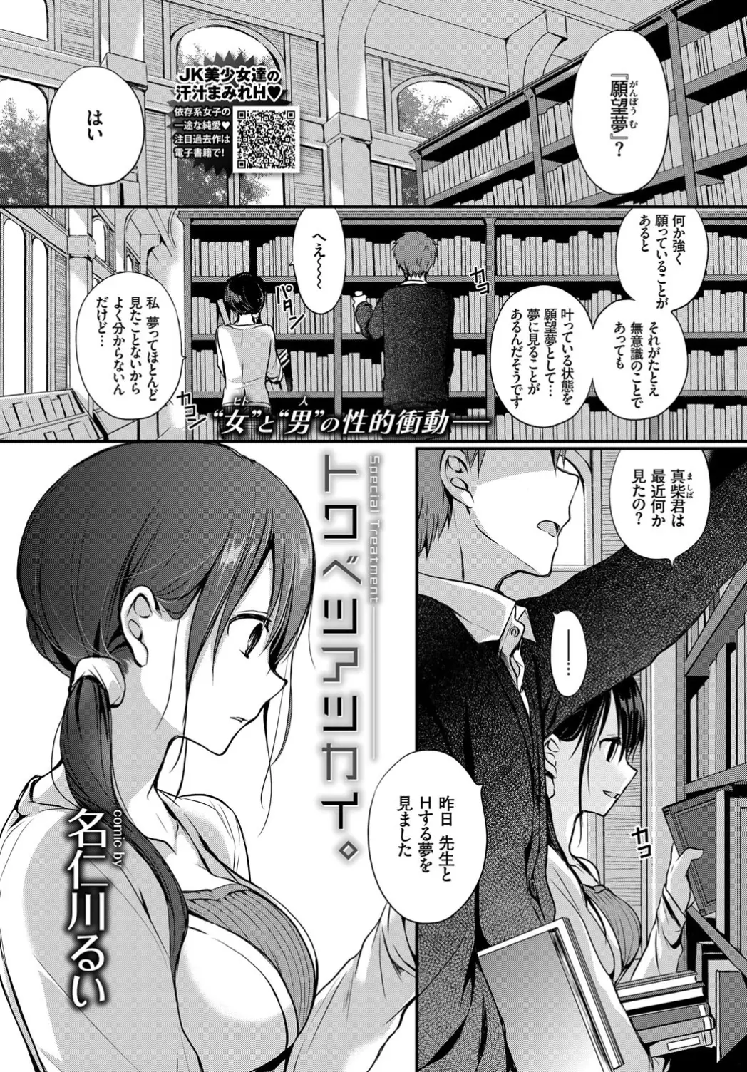 【エロ漫画】地味で大人しい女教師が生徒にエッチな話を振られて、彼の願望に答えてセックスを。手マンで濡れたパイパンマンコを犯され、おしっこをまき散らし中出しセックス