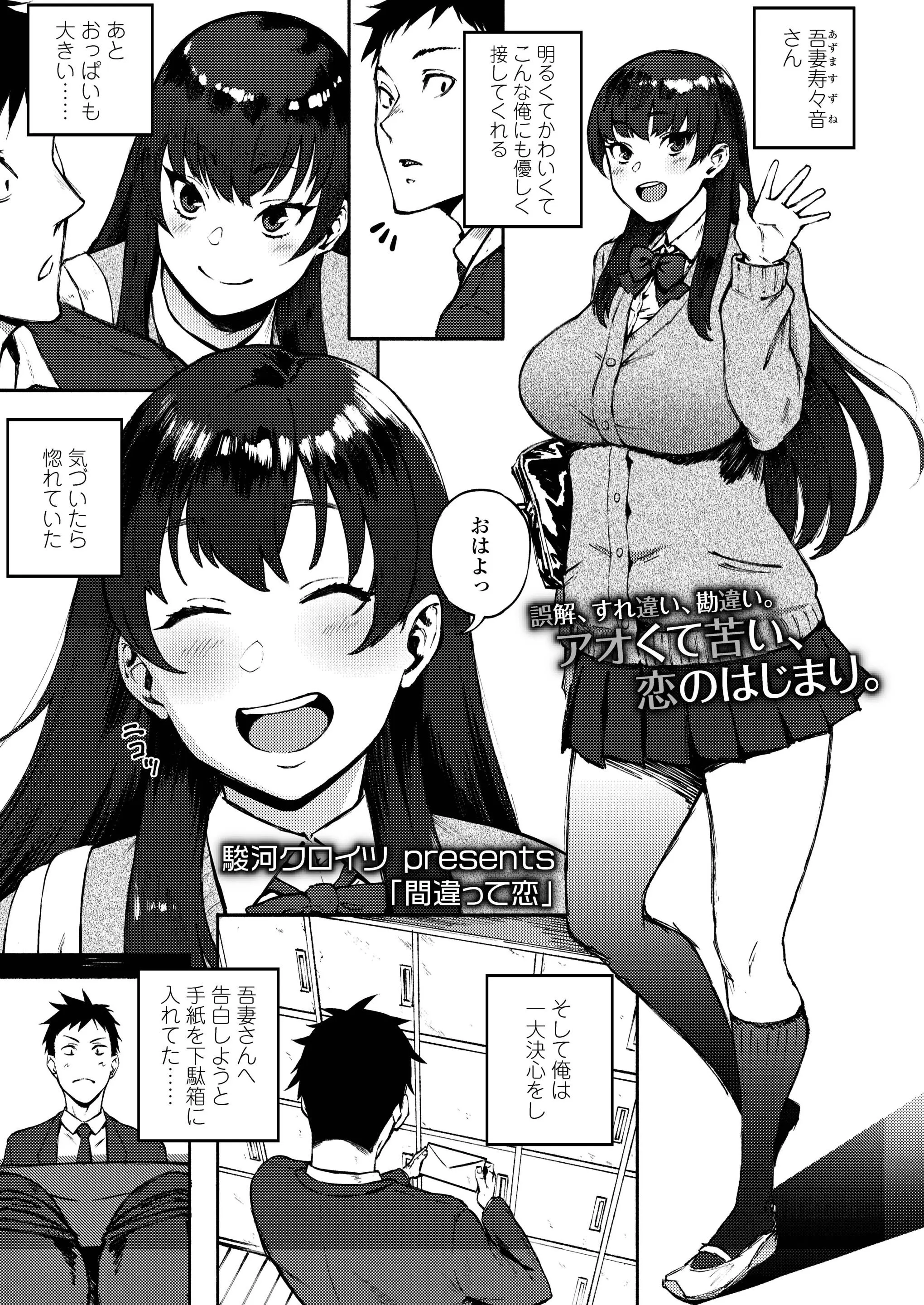 【エロ漫画】間違いからヤンキーJKと付き合うことになったけど、可愛い素顔にガチ惚れした。ちゃんと告白をし直して、処女な彼女のパイパンマンコにおチンポをハメて、愛し合う