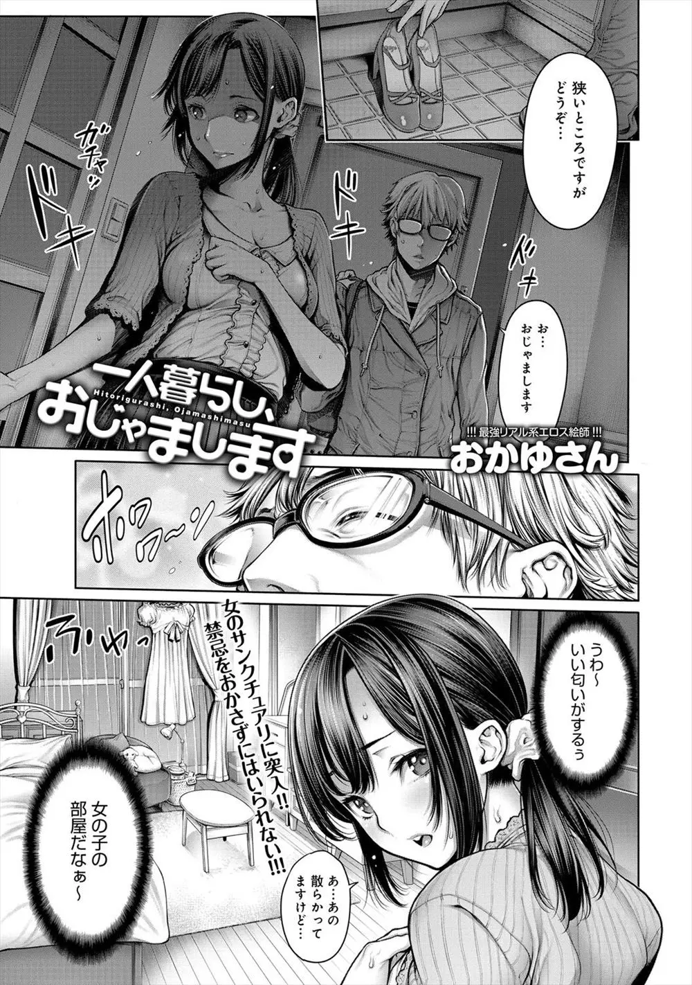 【エロ漫画】終電を逃してしまって困っていたら後輩が部屋に泊めてくれて「何もしないから」と言って紳士的な先輩のイメージを保とうとするがついにイチャラブ中出しえっち！