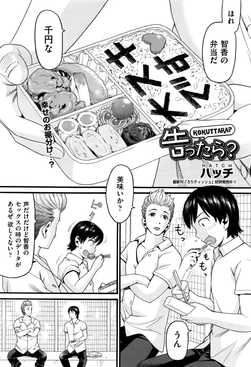 【エロ漫画】友人の友達のつるぺたロリJKの事が好きな男の子。彼女に想いを寄せているのを知っている友人が、セックスを覗かせてくれるという。見せつけるため、ロリおっぱいの乳首を弄ってエッチをする彼。そのパイパンマンコやアナルを見せつけられるが、なんと筆おろしエッチをする事になり…