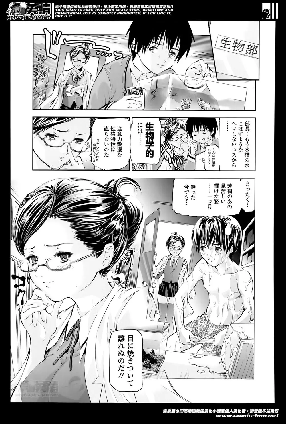 【エロ漫画】眼鏡のJK部長はおちんちんに興味津々。淫乱な彼女にフェラチオをされた男の子は、その陰毛マンコに中出しセックスをする事に。ドスケベなおマンコに中出しをされて感じる彼女にもうメロメロになっちゃうぞ