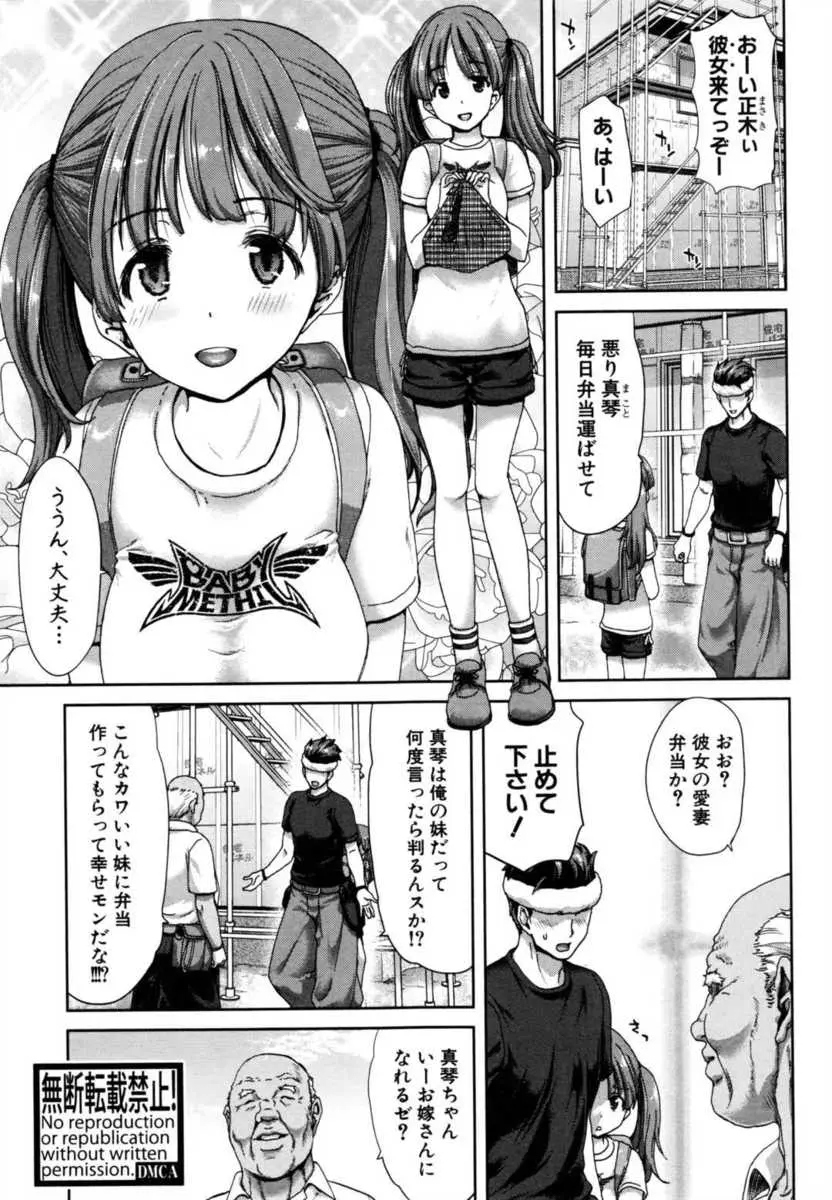 【エロ漫画】爆乳ロリで可愛いJSの妹がお兄ちゃんちんこをフェラチオしてパイズリまで。寝ているおちんちんをしゃぶる彼女は、こっそりパイパンマンコにおちんちんをハメて、近親相姦で中出しエッチをしちゃうのだった