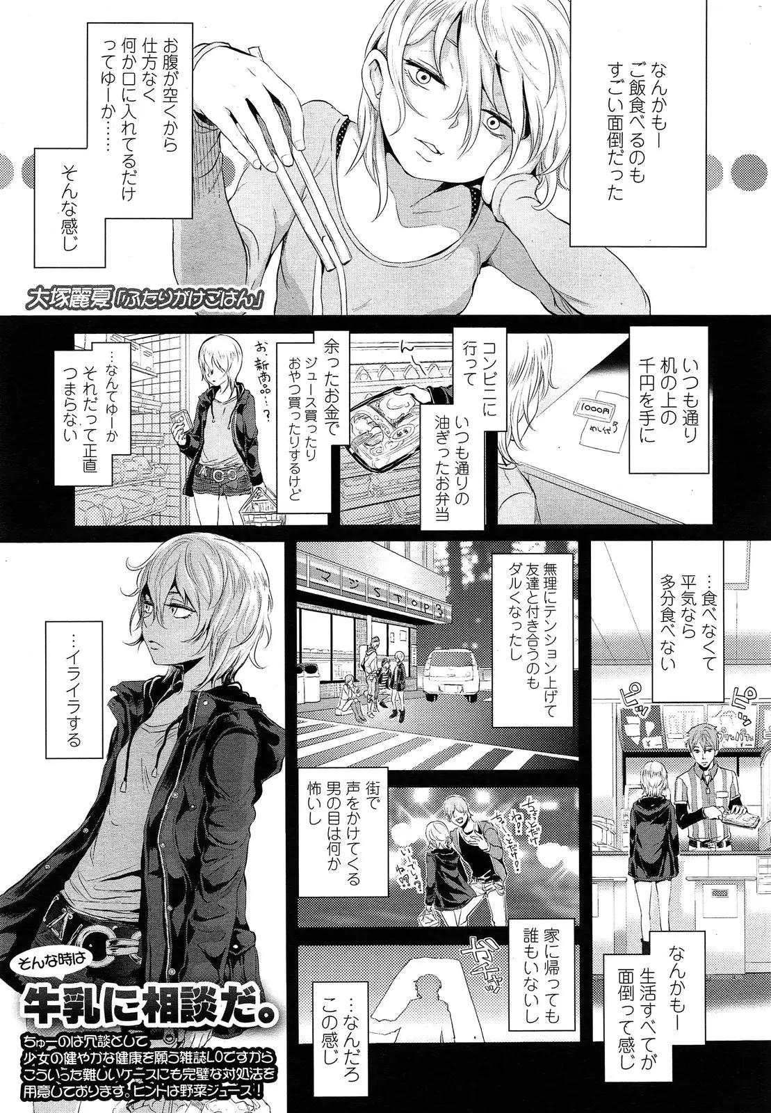 【エロ漫画】面倒を見てくれる眼鏡お兄さんに恋をしたJCが、彼にアプローチ。お互い両想いなので押し倒してキスをして。童貞チンコをフェラチオして、パイパン処女を捧げちゃう