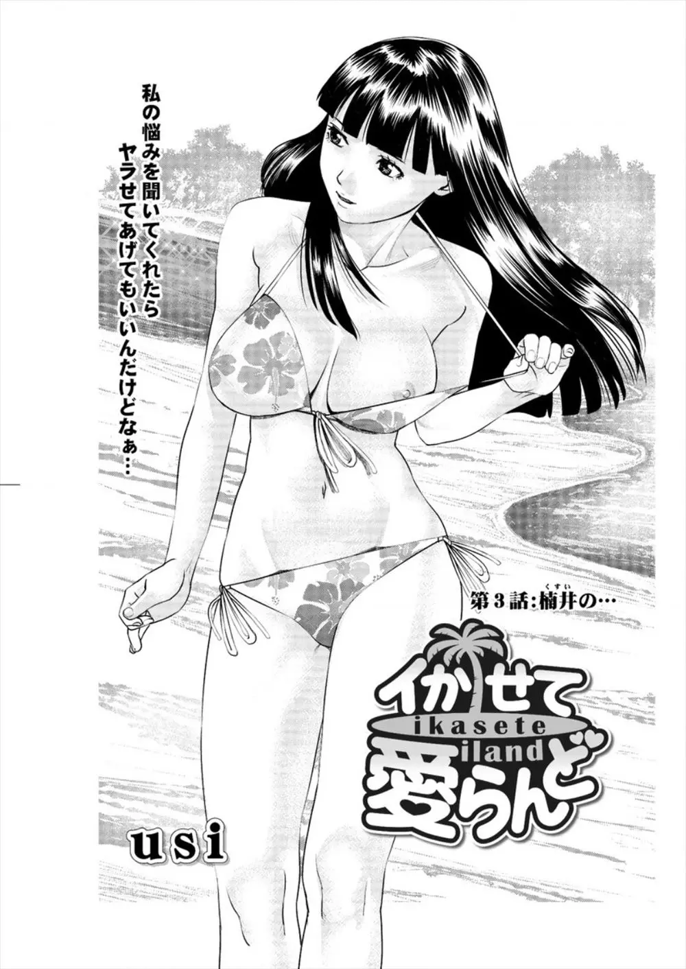 【エロ漫画】初めての借金で悩む黒髪パッツン女性は身体を売ろうか悩んでいたので、俺と出来ますか？と聞いたらいきなりズボンを下げフェラをしてきた！