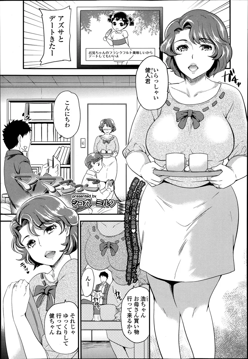 【エロ漫画】友人のムチムチ巨乳な母親を大好きな男は下着のニオイを嗅ぎながらオナニーしちゃう！そんな姿を見られてしまうと手コキでお仕置きされ顔面騎乗でムレムレなアソコのニオイを嗅がされるとアナル舐めからの赤ちゃんプレイ！