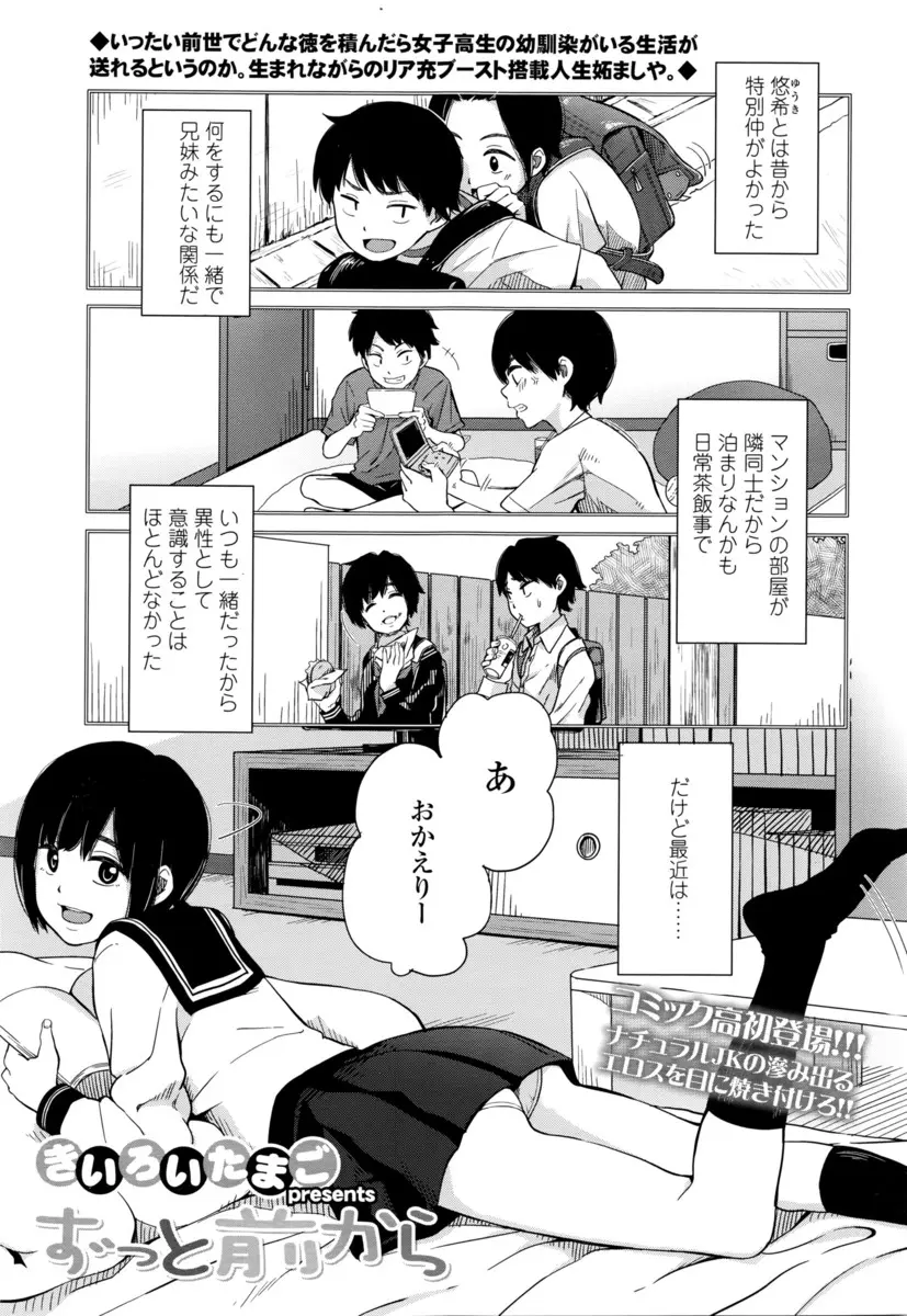 【エロ漫画】幼なじみを意識し始めた男はセーラー服で無防備な彼女のおっぱいを揉んじゃう！フェラでごっくんしてもらうと正常位で告白しながらイチャラブエッチ！