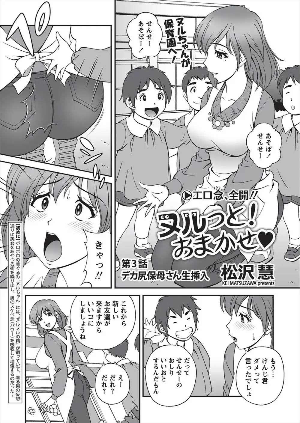 【エロ漫画】巨乳デカ尻の保母さんはエッチ願望の持ち主だった！操られるとお尻を突き出しTバックを脱がされるとクンニとアナル責めで気持ち良くなり生ハメセックスしちゃう！