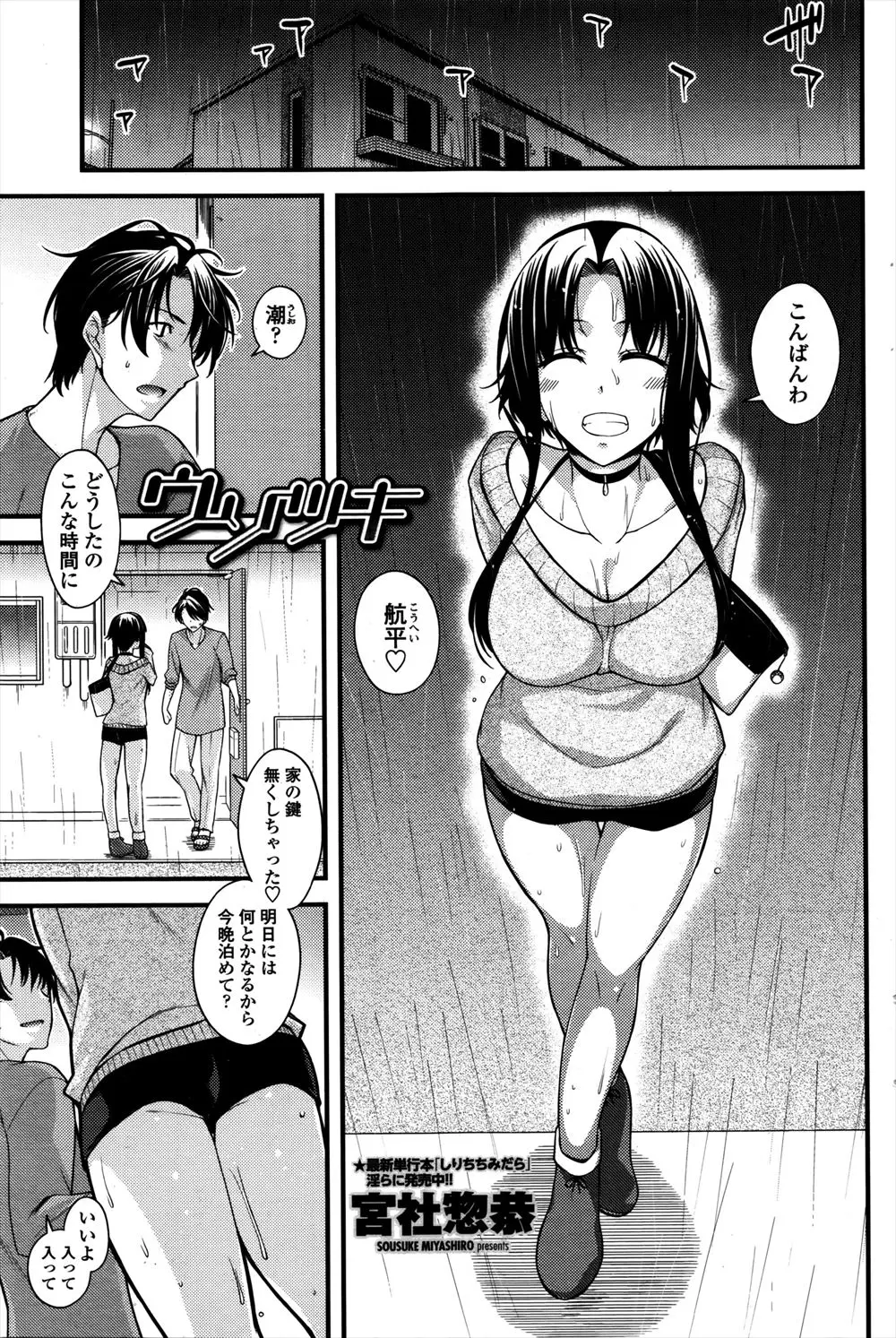 【エロ漫画】付き合ってずいぶん経つのにキス以外の関係に進めていない美乳彼女があの手この手で誘惑するもことごとくスルーされるので襲い掛かる彼女。騎乗位で挿入れて処女喪失してイチャラブ中出しえっち