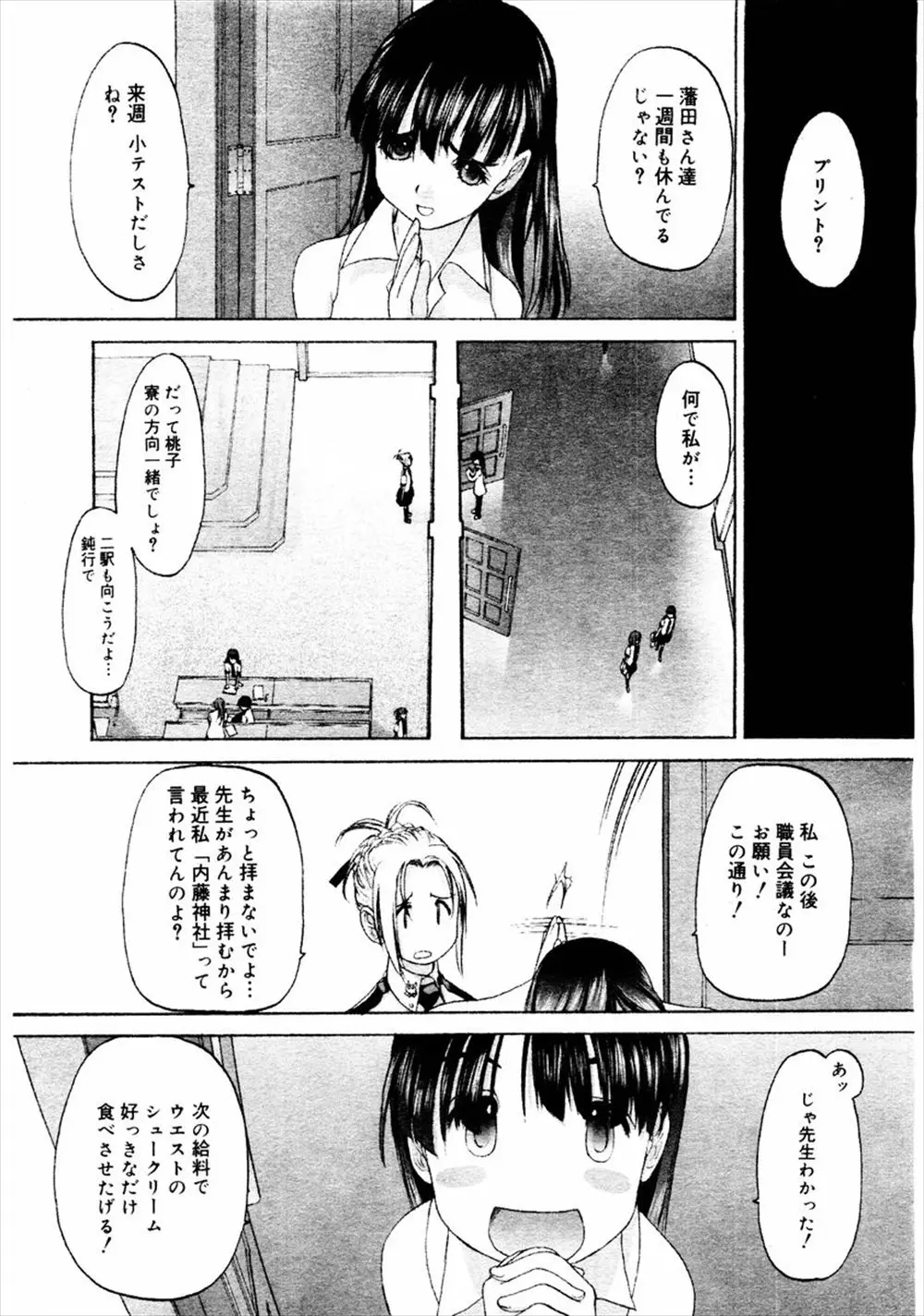 【エロ漫画】学校をさぼってJKな少女が褐色お姉さんとレズセックス。パイパンマンコを手マンされちゃうだけじゃなく、ローターを使ってイ化されちゃったりして、さらに陰毛マンコを重ねて貝合わせ