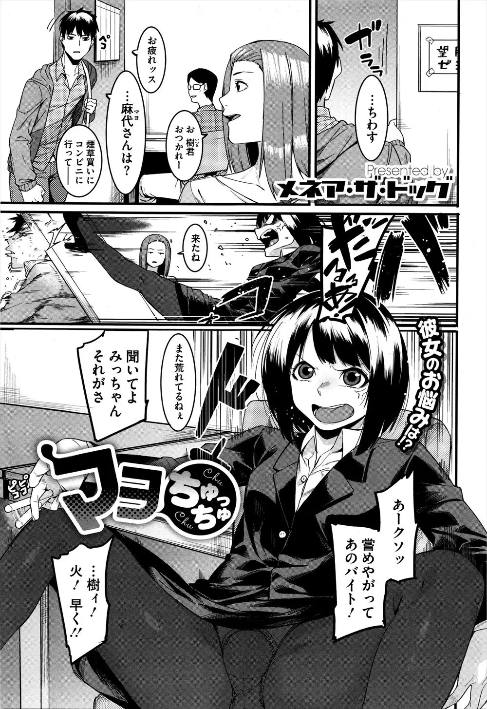 【エロ漫画】子供に間違えられてしまう合法ロリの女性は女性ホルモンを活性化させようとエッチをする事に！キスをしながらちっぱいを揉みフェラからのイチャラブセックスで大好きホールドしながら中出しエッチ！