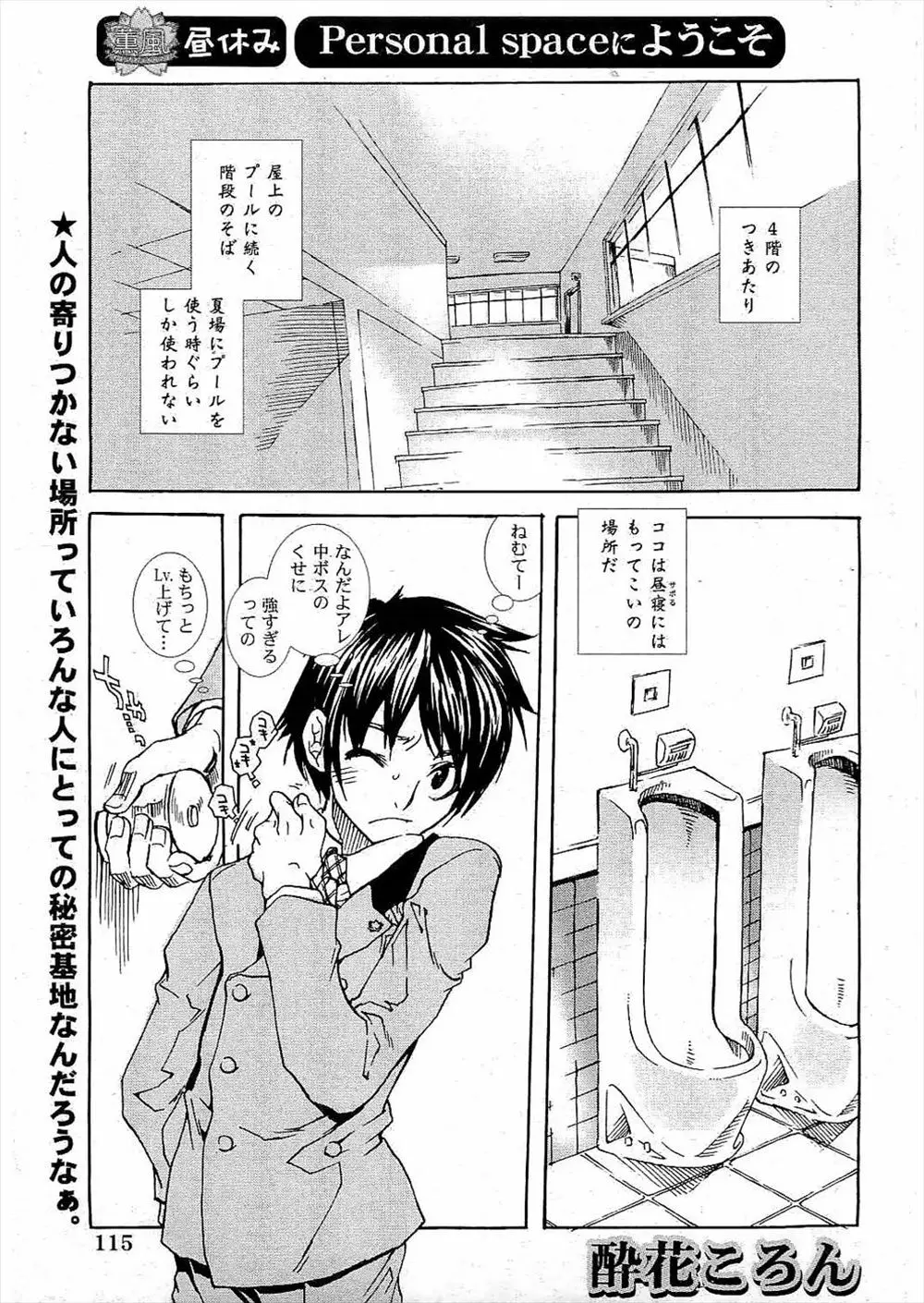 【エロ漫画】男子トイレでオナニーをしていたJK。彼女の秘密を知ってしまい、陰毛マンコを手マンしてあげる事に。淫乱JKにねだられて、陰毛マンコに中出しまでしちゃう