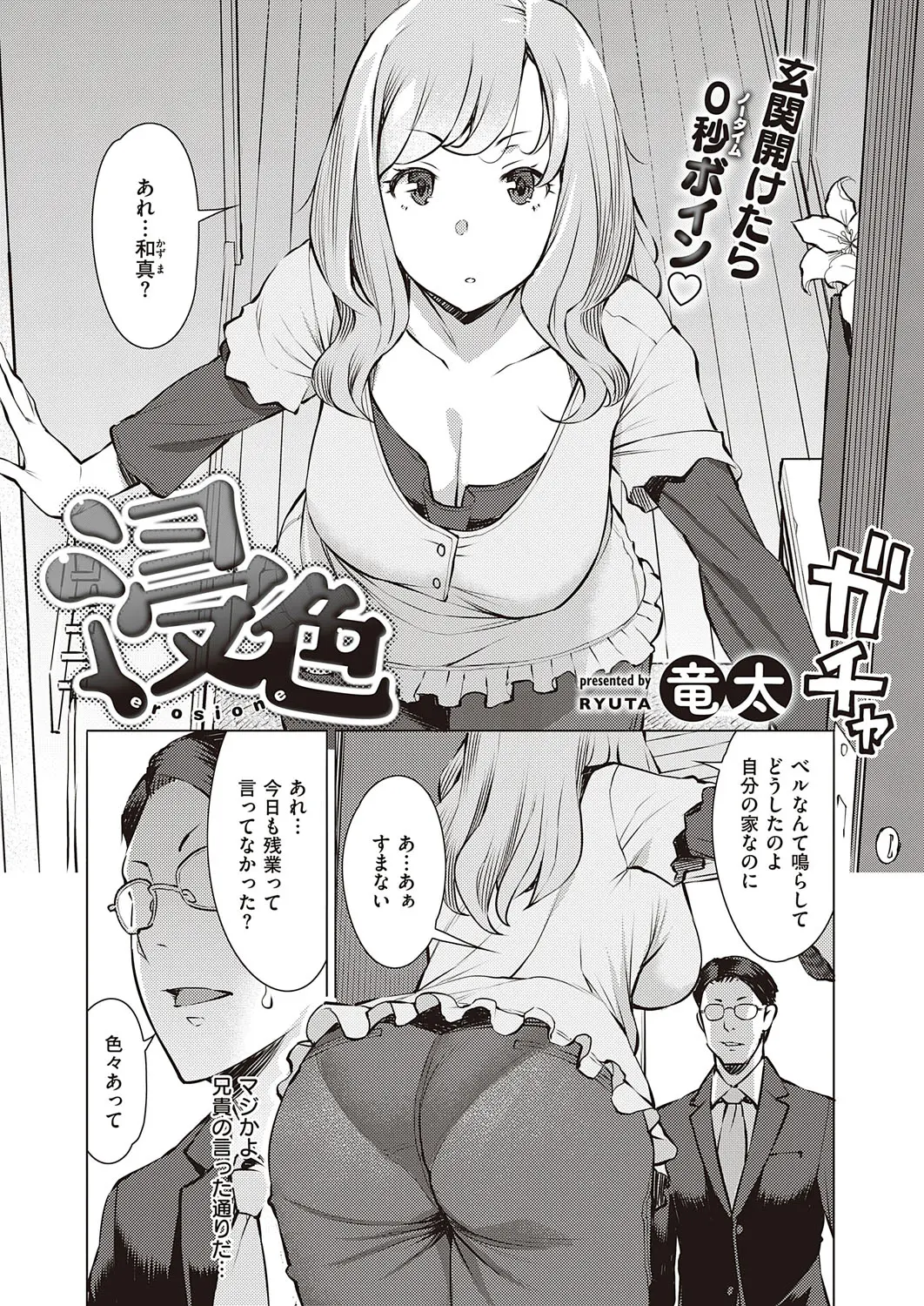 【エロ漫画】倦怠期の兄夫婦のため義姉と浮気セックス。巨乳で美人な人妻の身体に欲情して押し倒し、精液をぶちまけて、陰毛マンコにおチンポをハメて兄嫁とスワップセックス